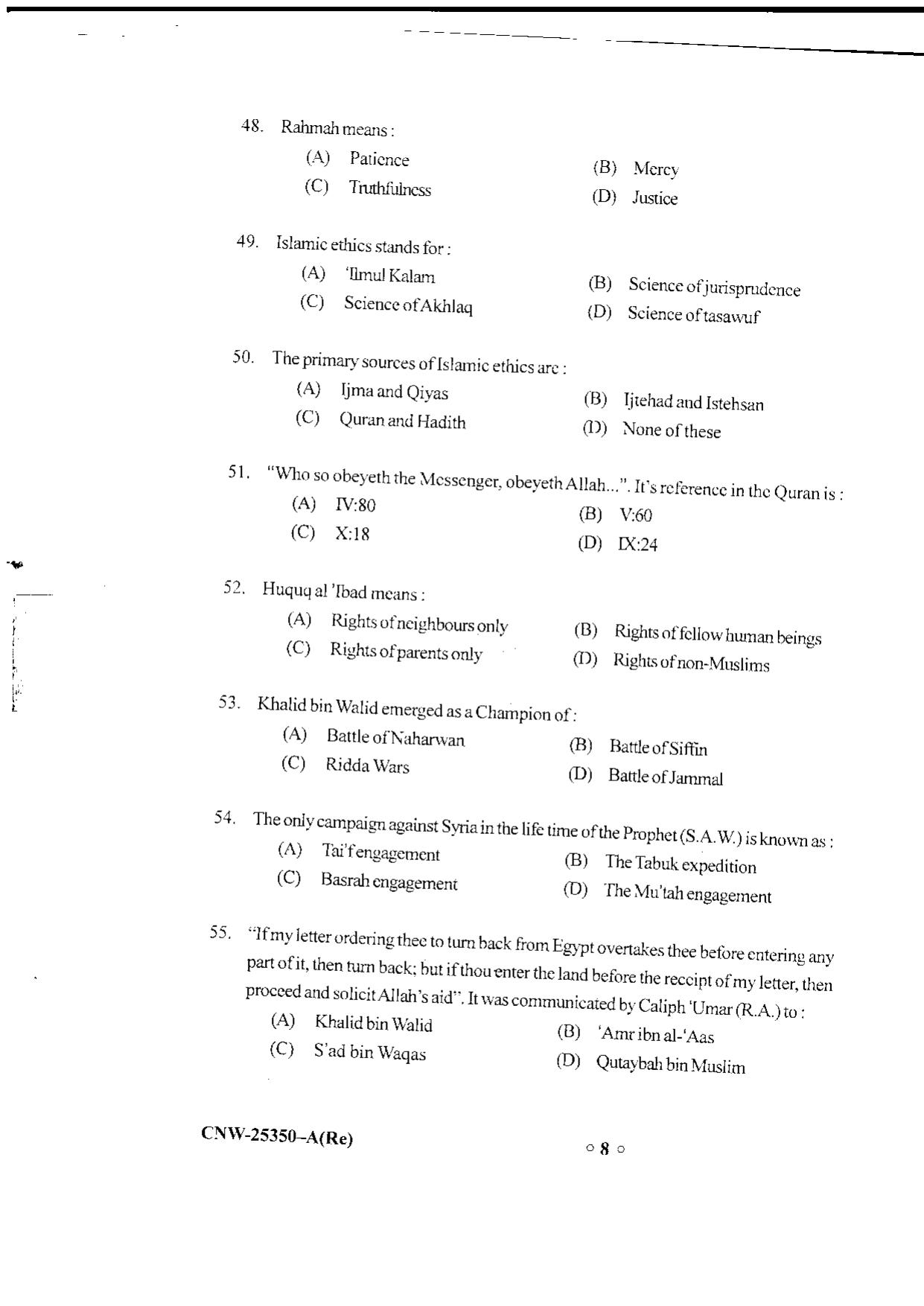 KUET 2023 M.A Islamic Studies Question Paper - Page 48