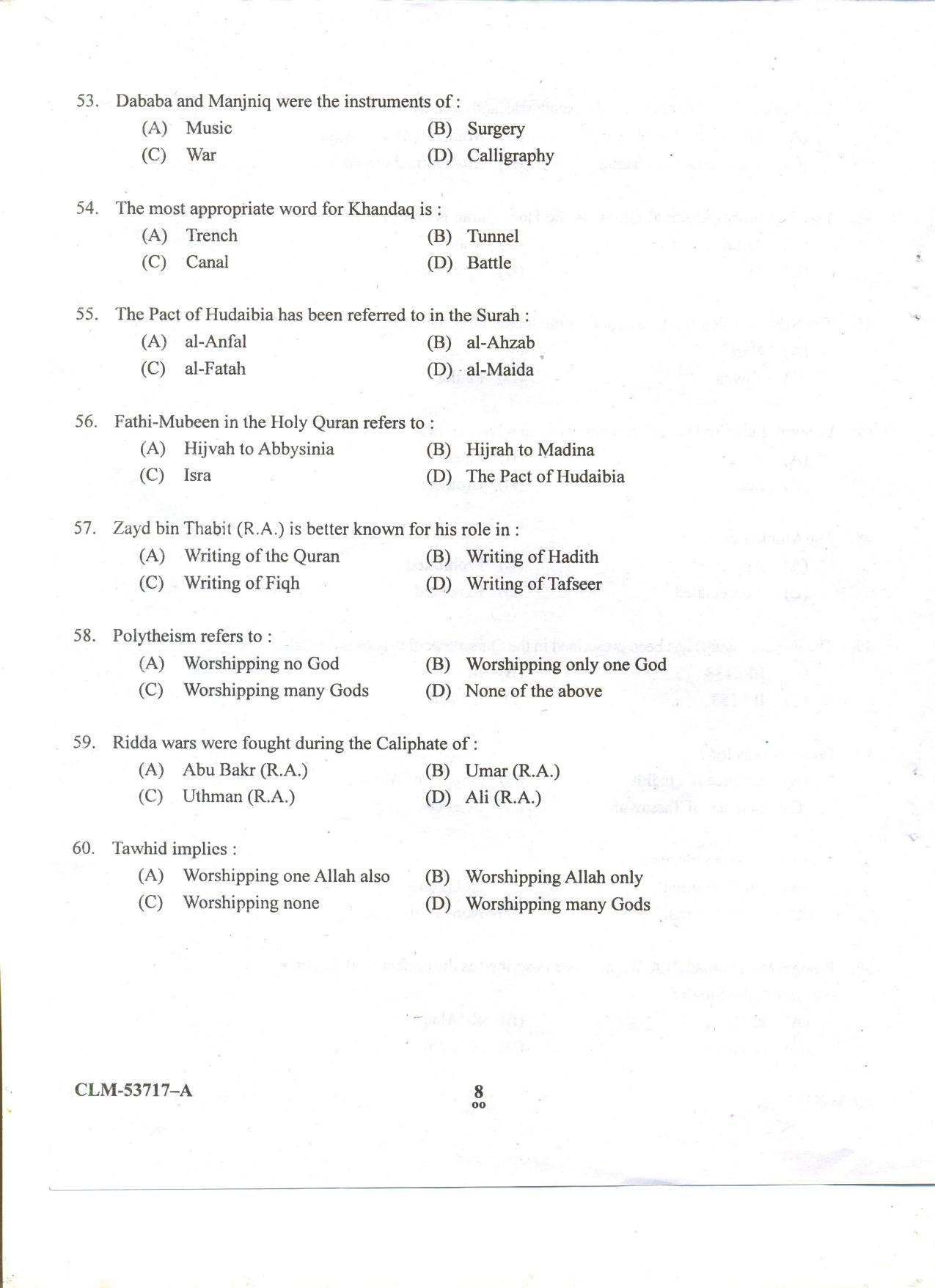 KUET 2023 M.A Islamic Studies Question Paper - Page 56