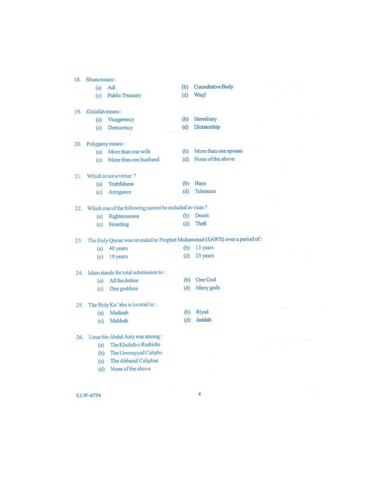 KUET 2023 M.A Islamic Studies Question Paper - Page 84