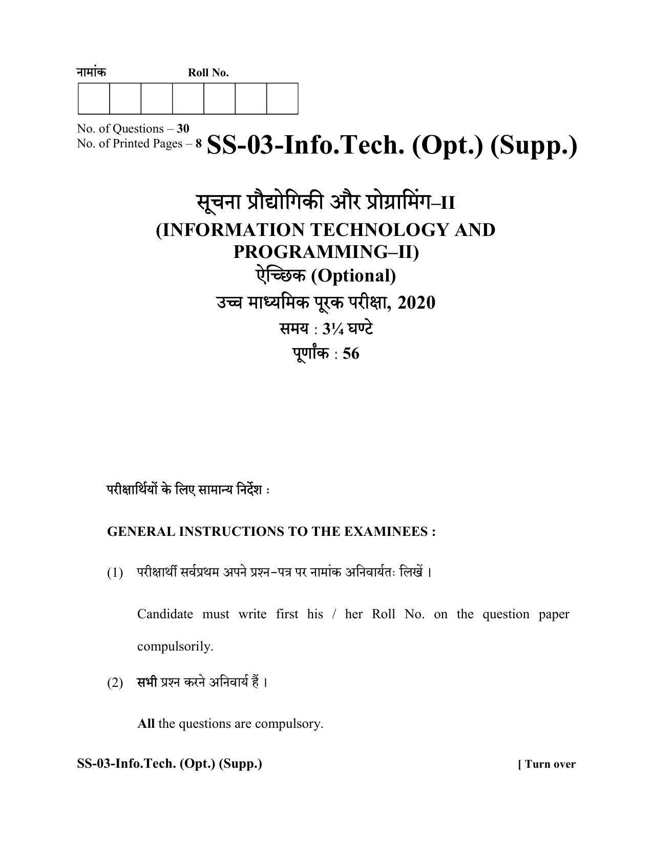 Class 12 2020 Information Technology Supplementary RBSE Question Paper - Page 1