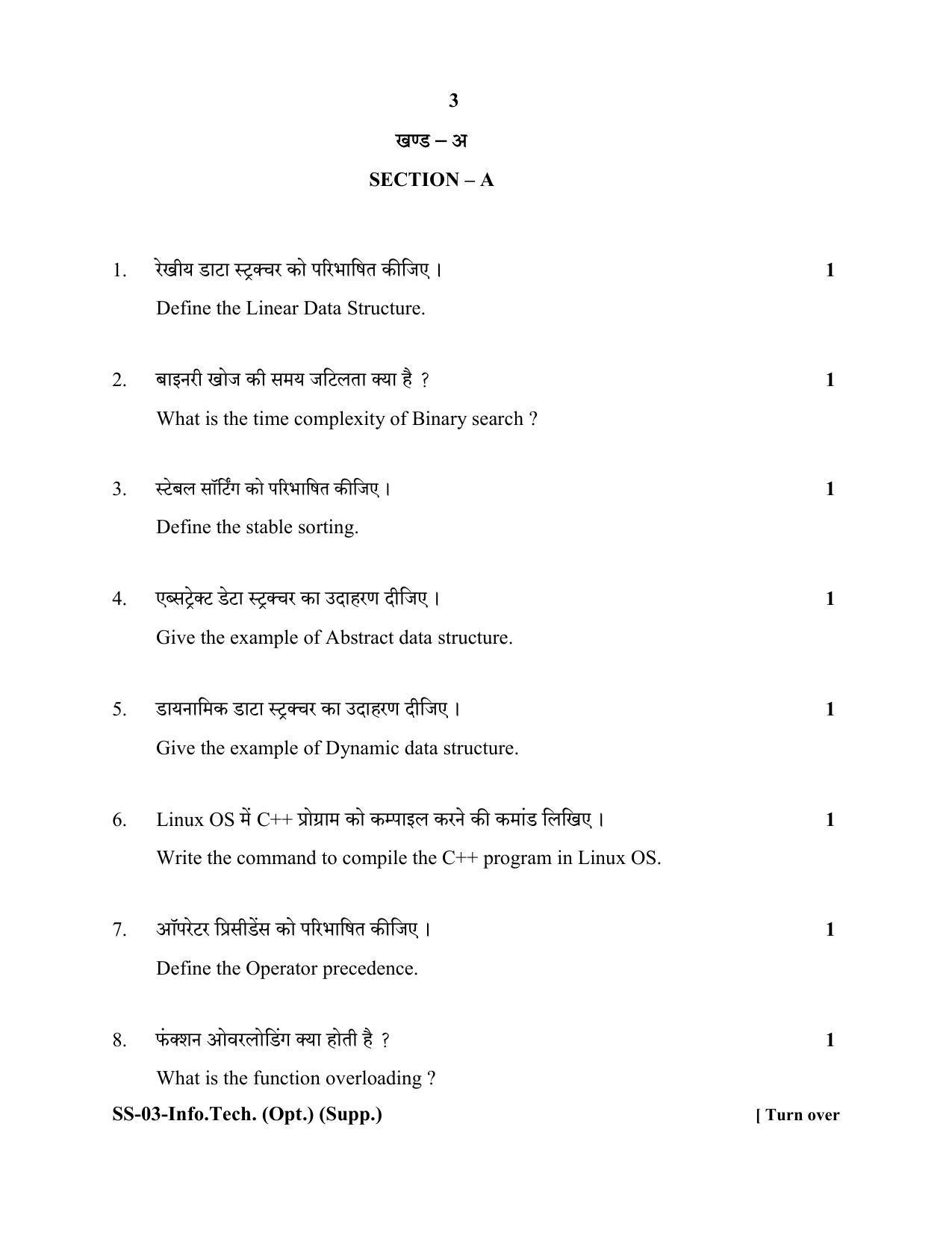 Class 12 2020 Information Technology Supplementary RBSE Question Paper - Page 3