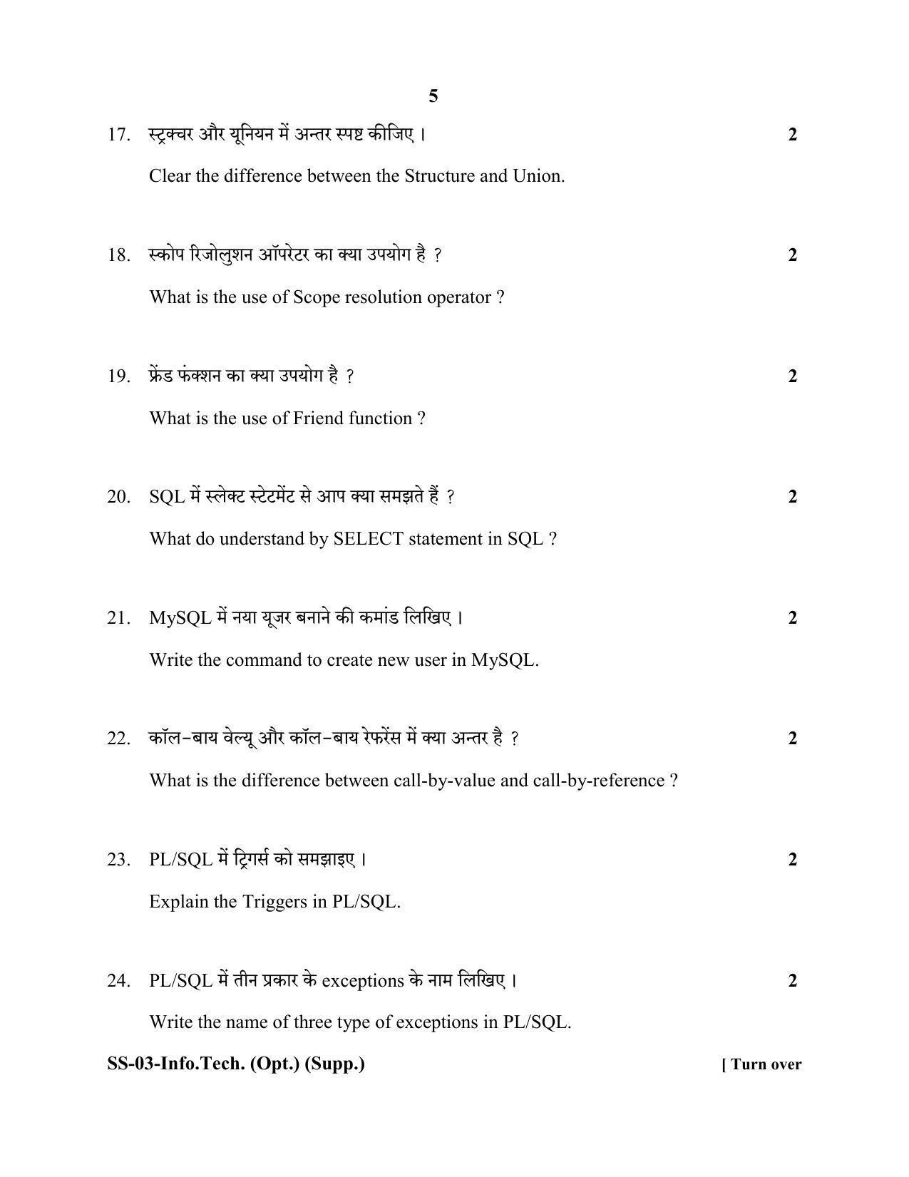 Class 12 2020 Information Technology Supplementary RBSE Question Paper - Page 5