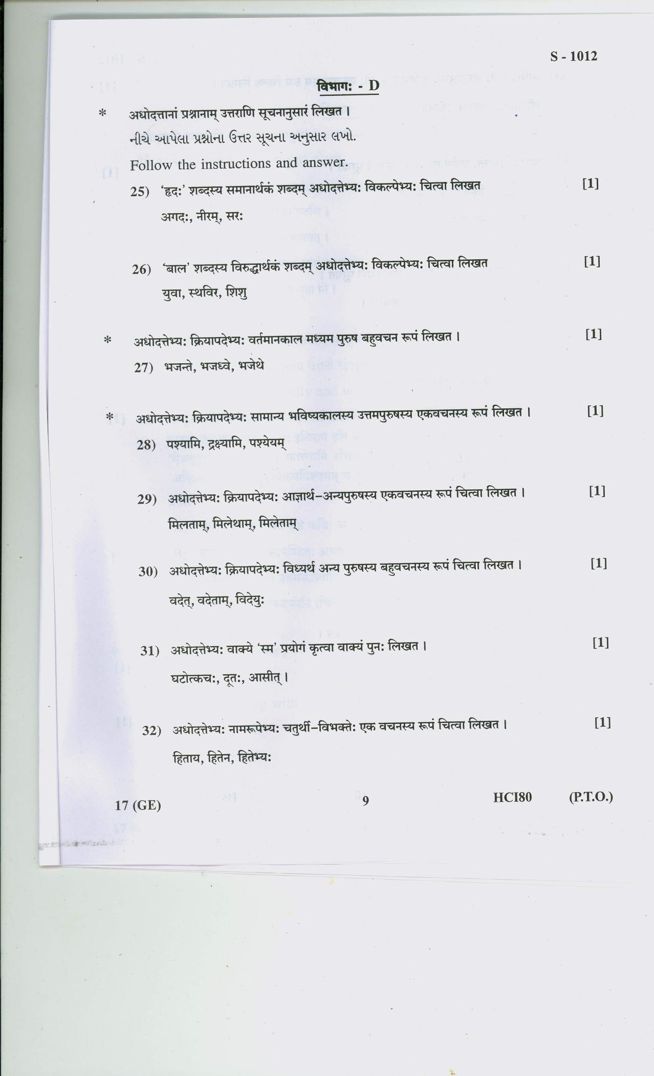 Gujarat Board Class 10th SANSKRUT GE 2020 Question Paper - Page 9