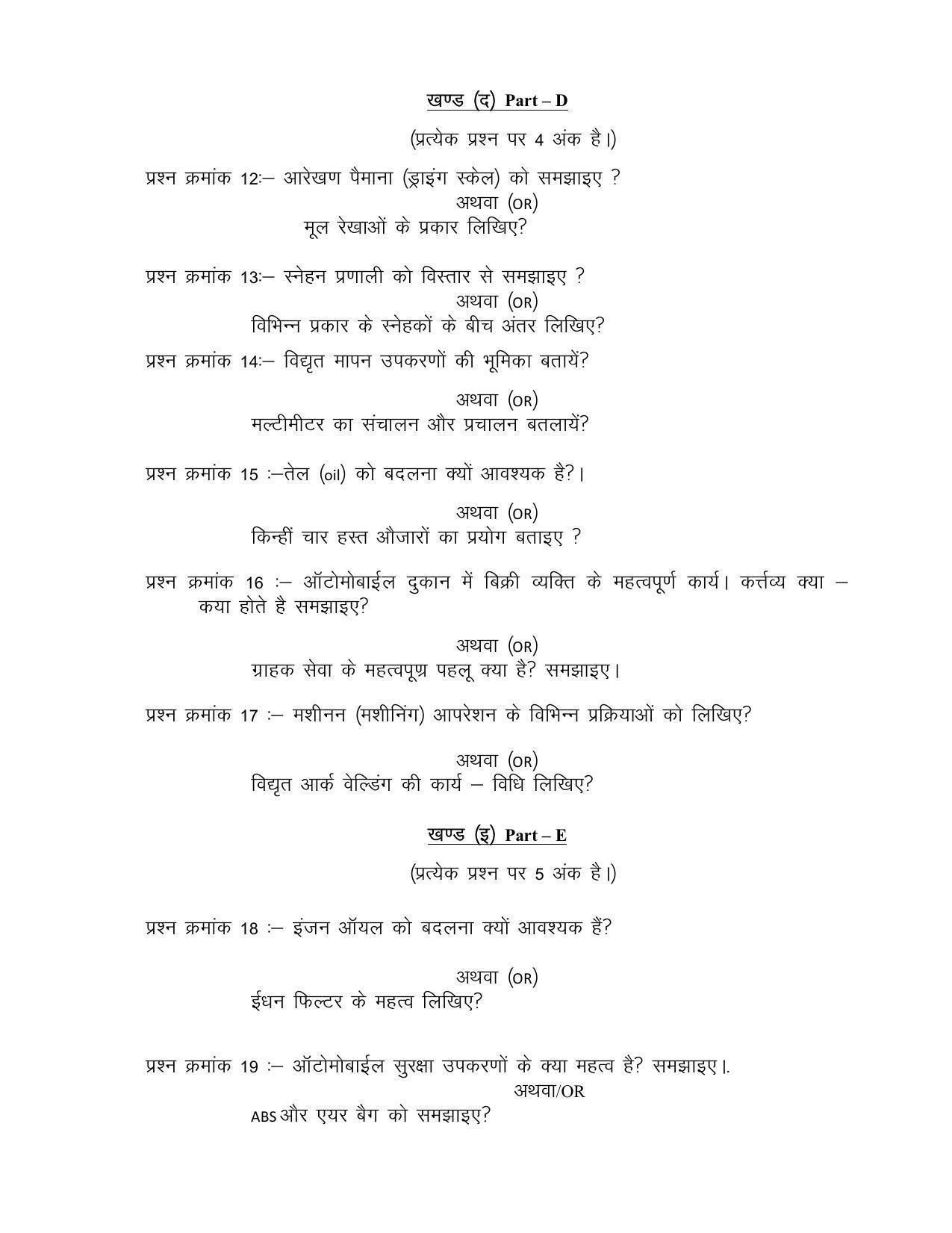 CGBSE Class 10th Automobile Sample Paper - Page 9