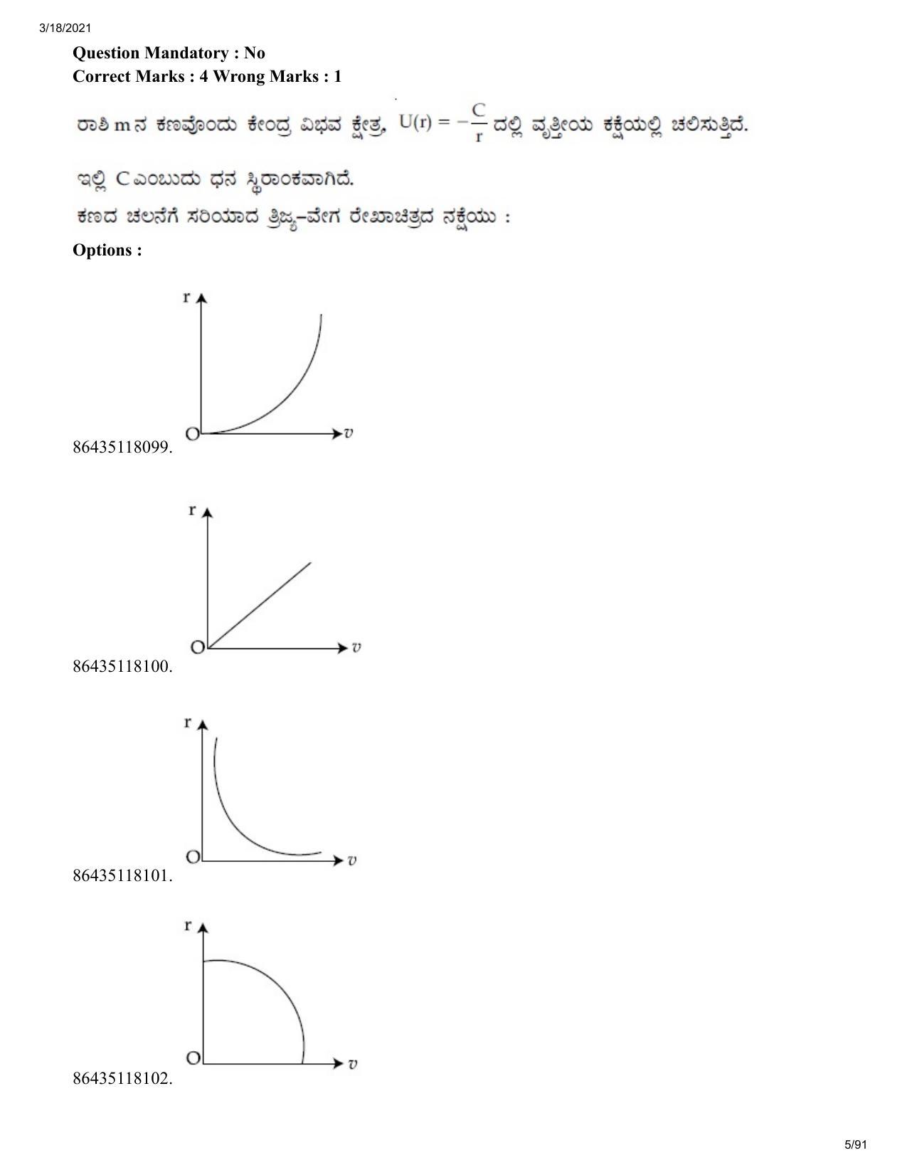 JEE Mains 2021: BTech EK (Shift 2) 18-03-2021 Question Paper - Page 5
