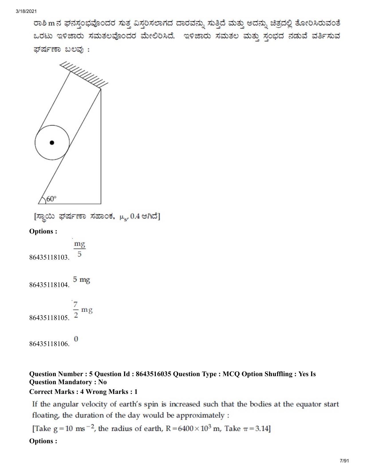 JEE Mains 2021: BTech EK (Shift 2) 18-03-2021 Question Paper - Page 7
