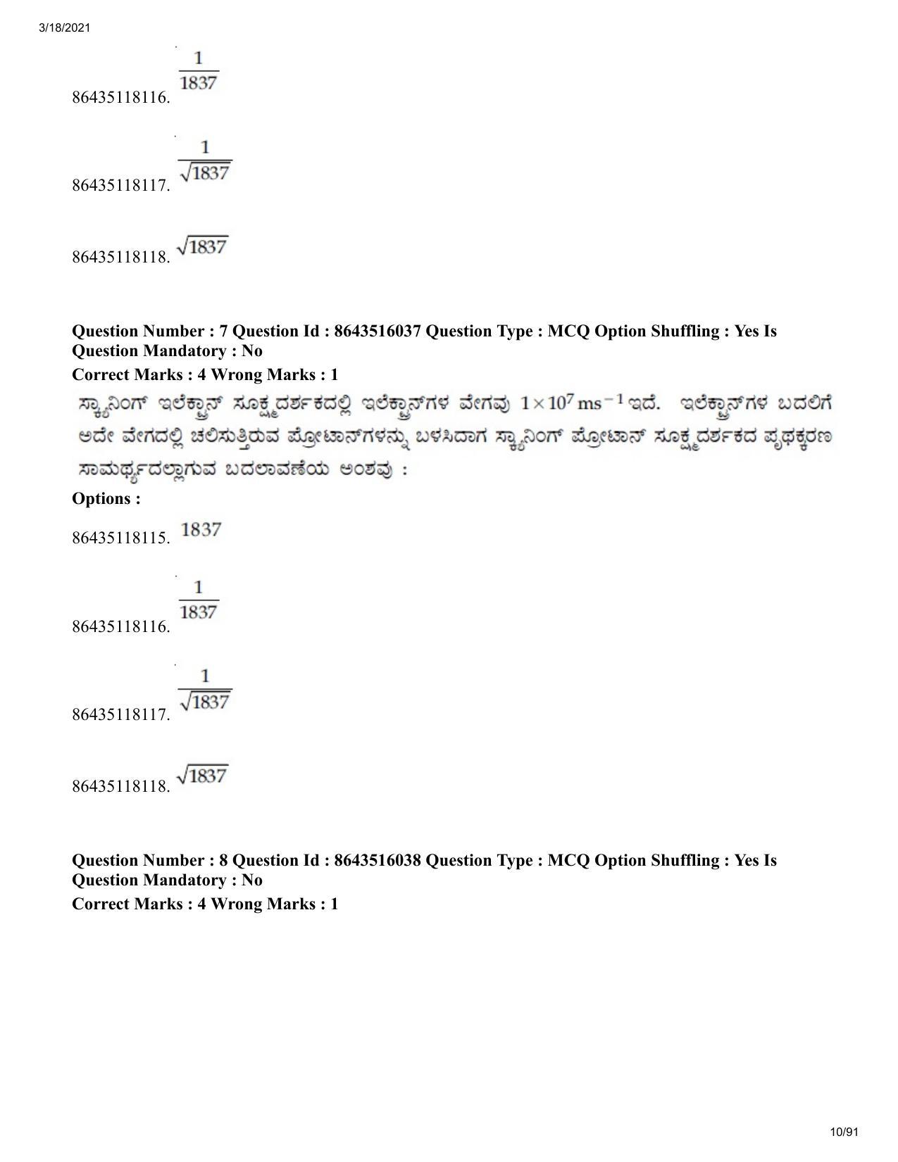 JEE Mains 2021: BTech EK (Shift 2) 18-03-2021 Question Paper - Page 10