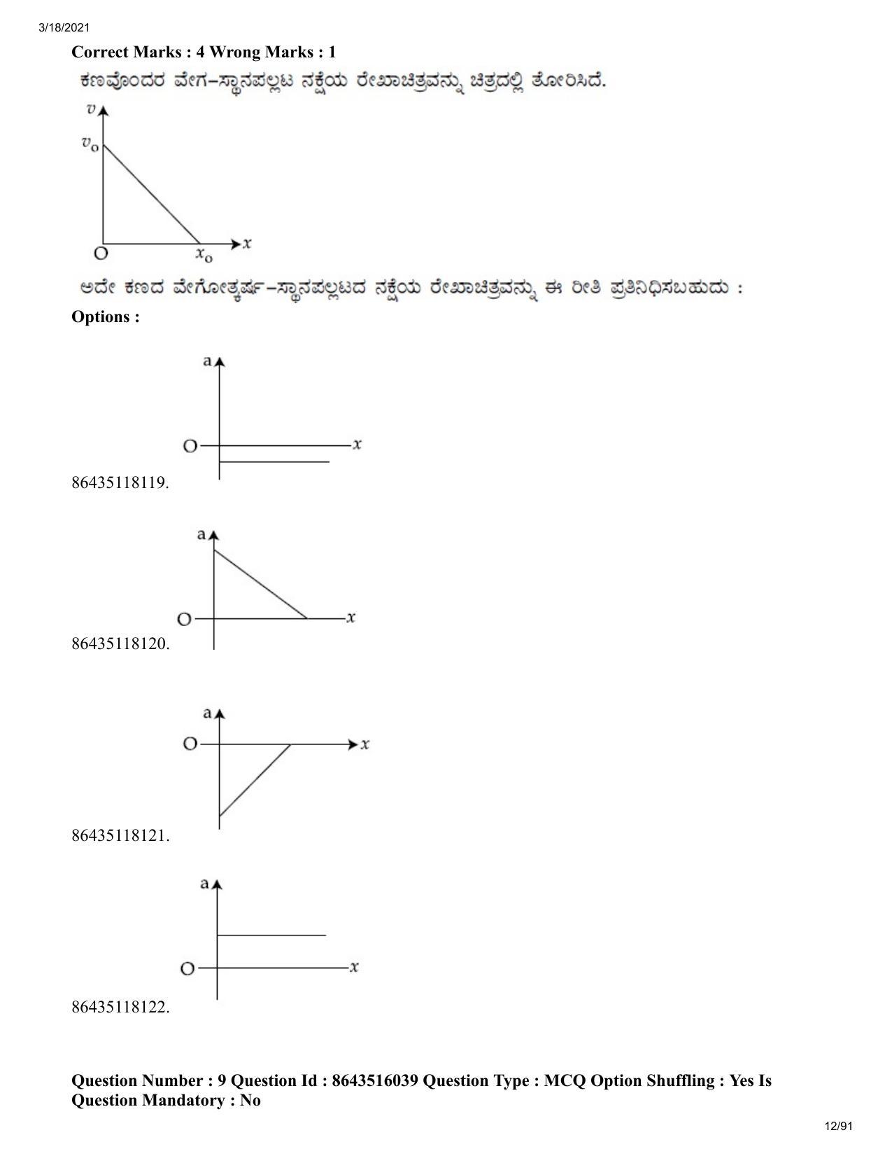 JEE Mains 2021: BTech EK (Shift 2) 18-03-2021 Question Paper - Page 12