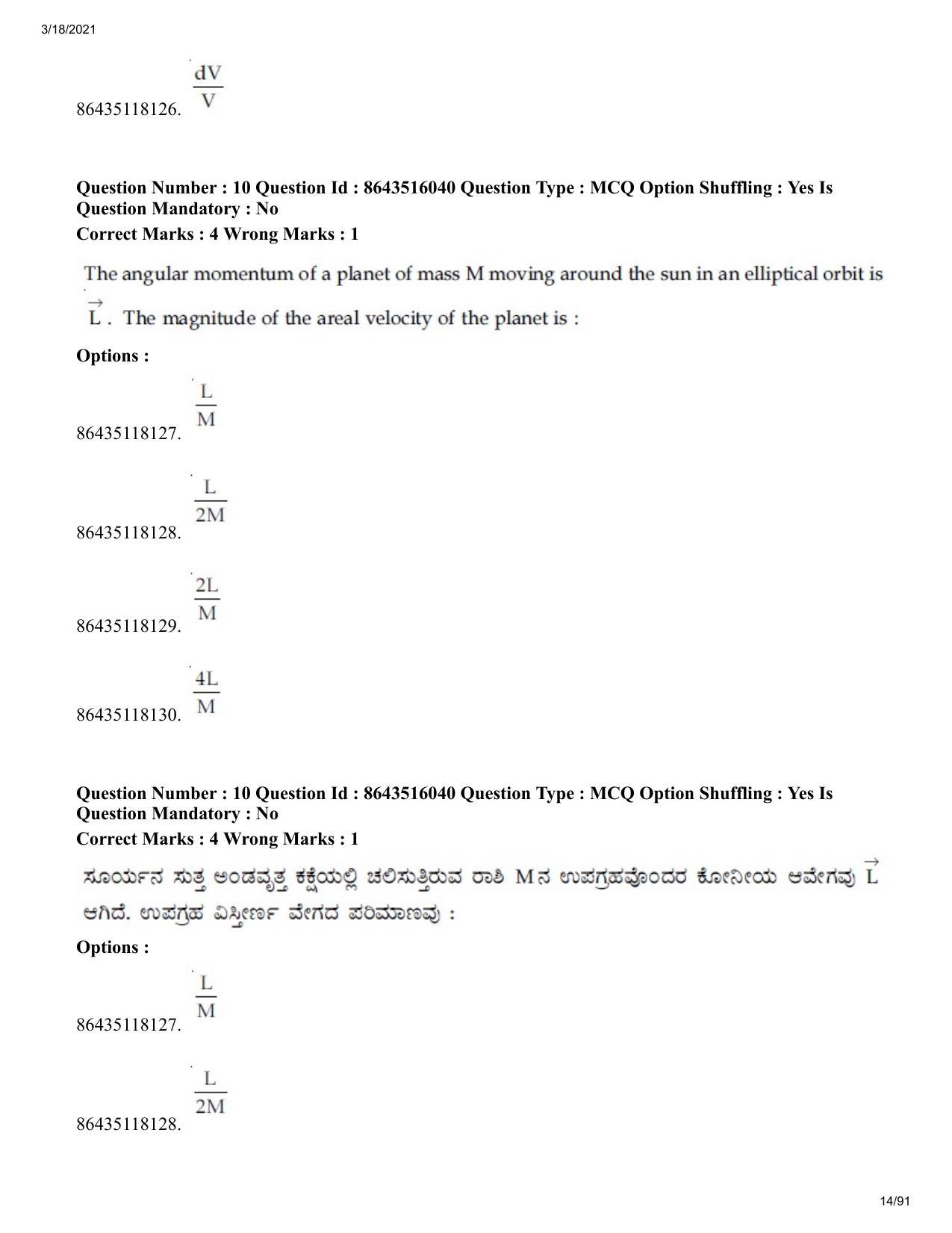 JEE Mains 2021: BTech EK (Shift 2) 18-03-2021 Question Paper - Page 14