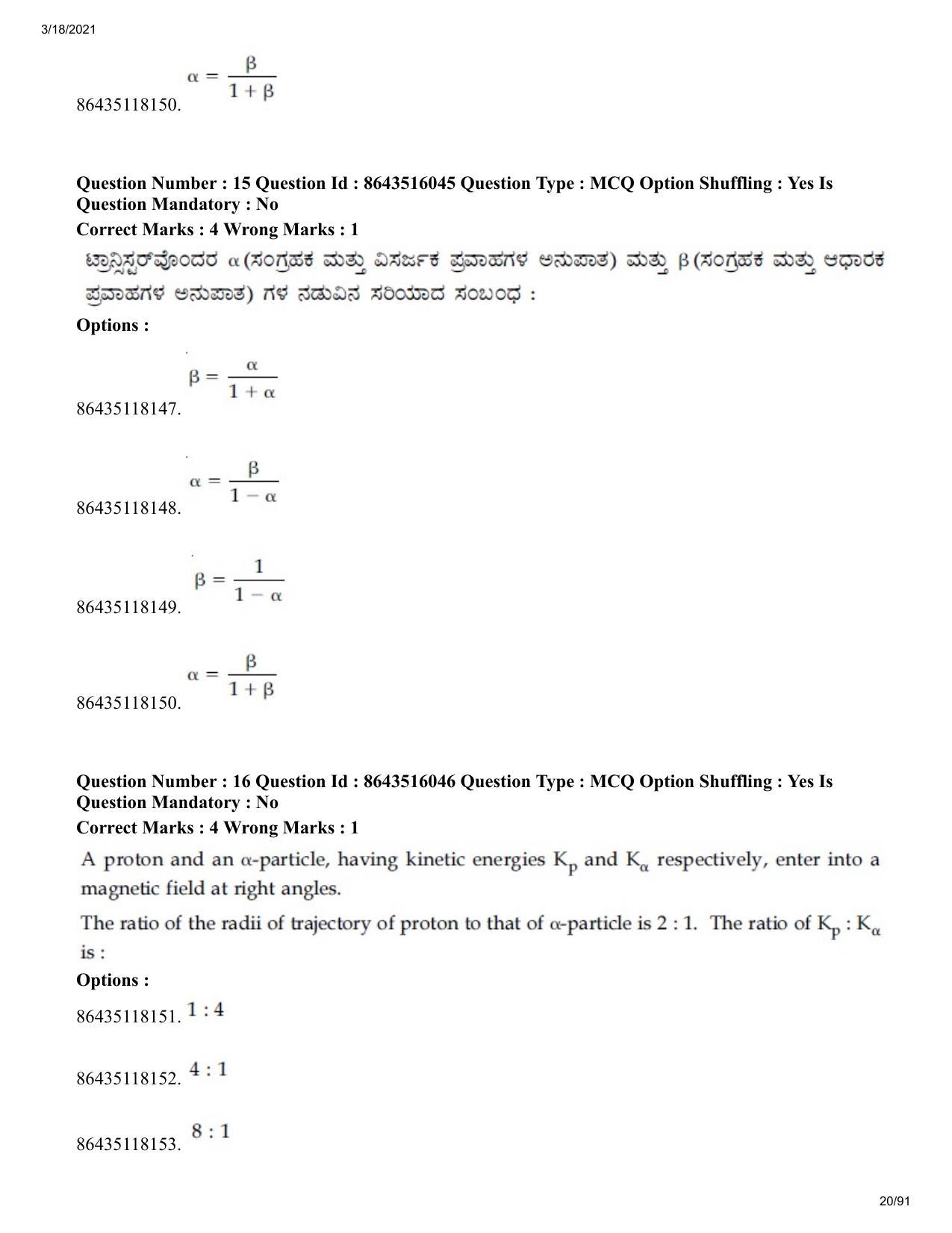 JEE Mains 2021: BTech EK (Shift 2) 18-03-2021 Question Paper - Page 20