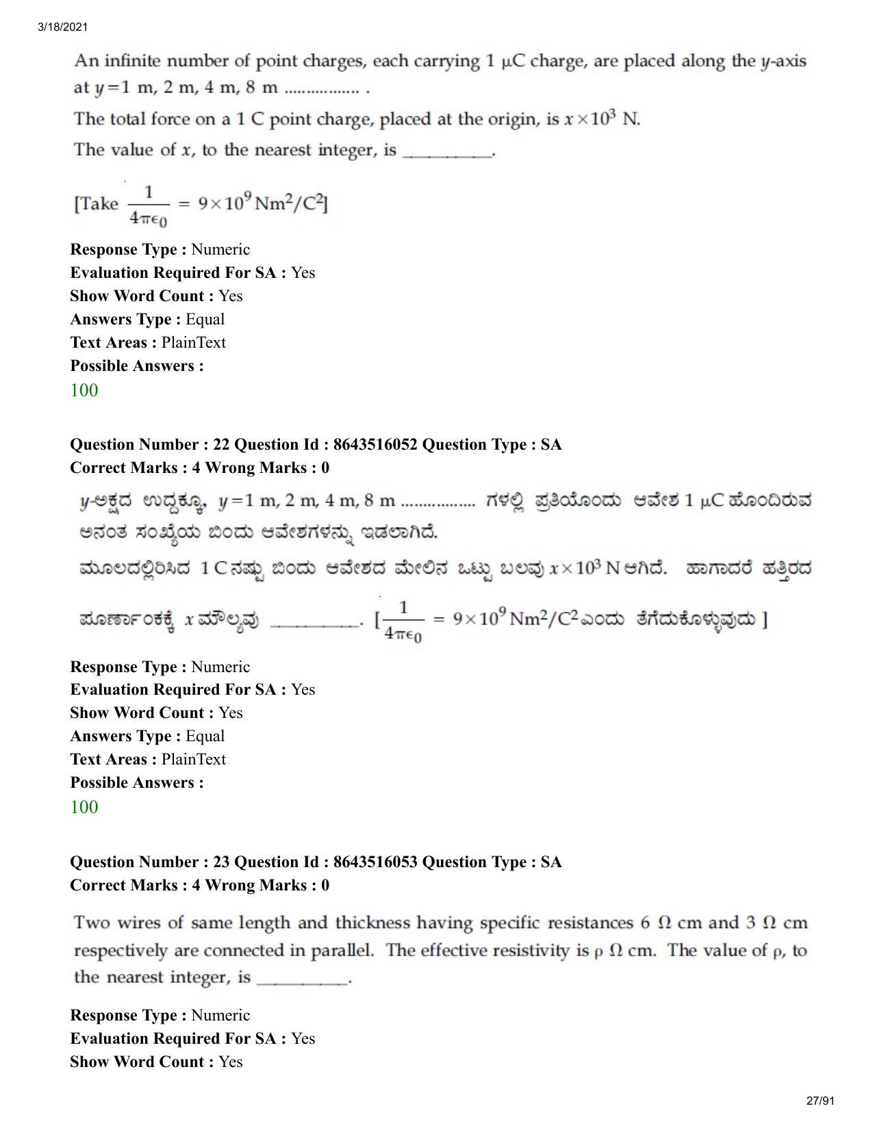 JEE Mains 2021: BTech EK (Shift 2) 18-03-2021 Question Paper - Page 27