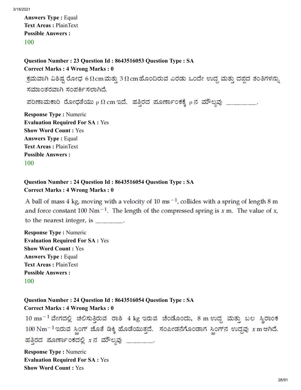 JEE Mains 2021: BTech EK (Shift 2) 18-03-2021 Question Paper - Page 28