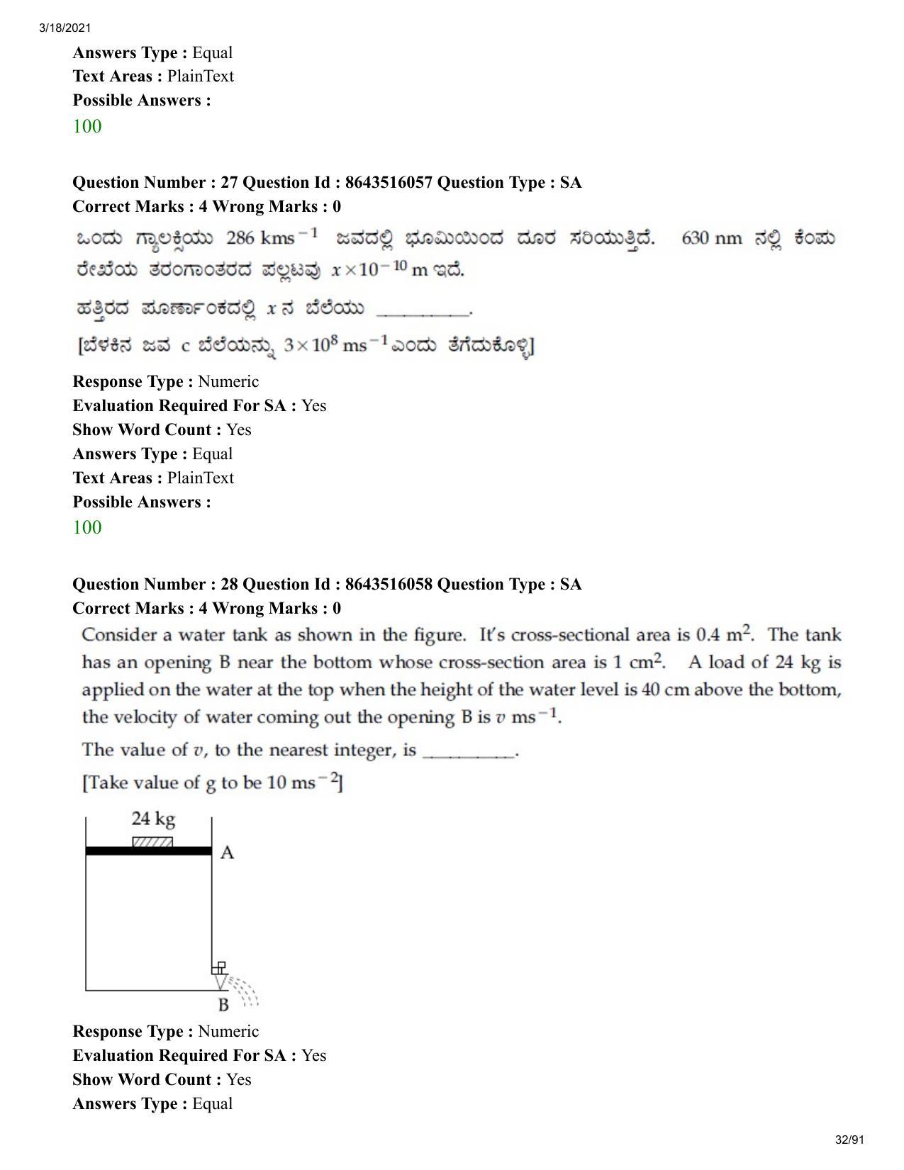 JEE Mains 2021: BTech EK (Shift 2) 18-03-2021 Question Paper - Page 32