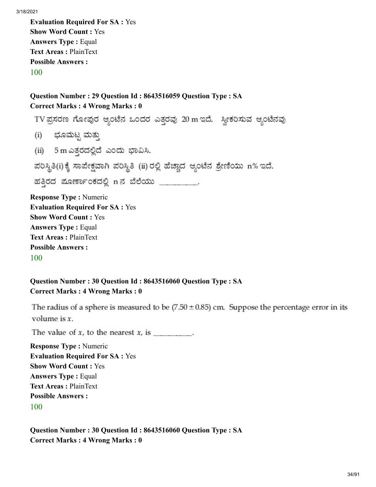 JEE Mains 2021: BTech EK (Shift 2) 18-03-2021 Question Paper - Page 34