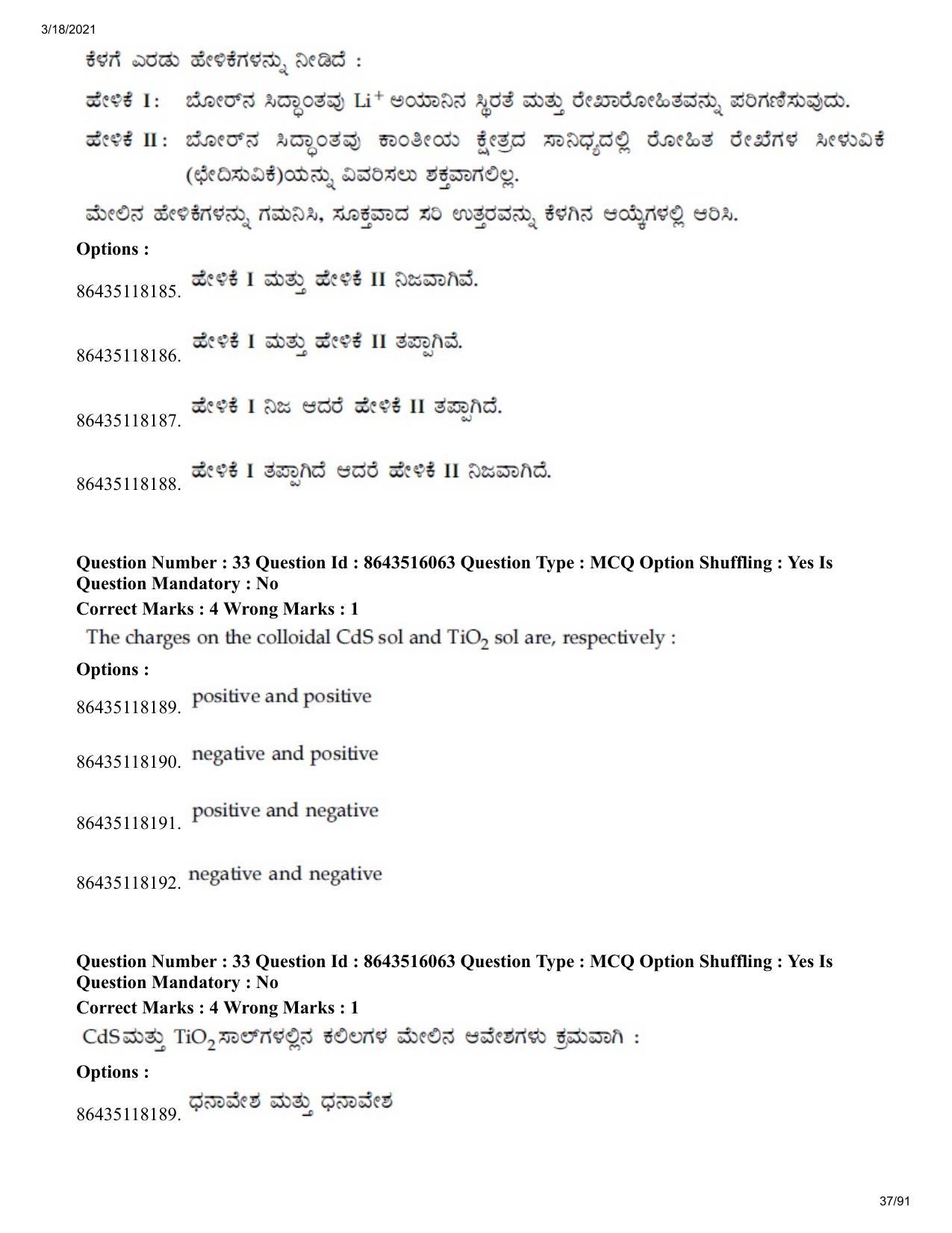 JEE Mains 2021: BTech EK (Shift 2) 18-03-2021 Question Paper - Page 37