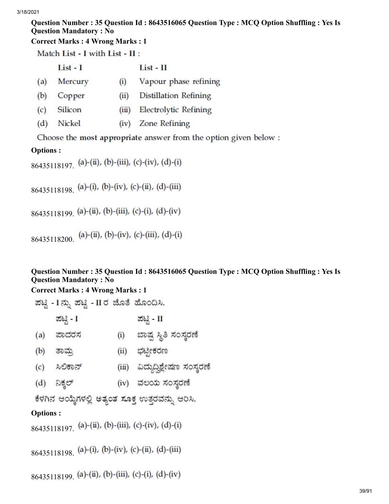 JEE Mains 2021: BTech EK (Shift 2) 18-03-2021 Question Paper - Page 39