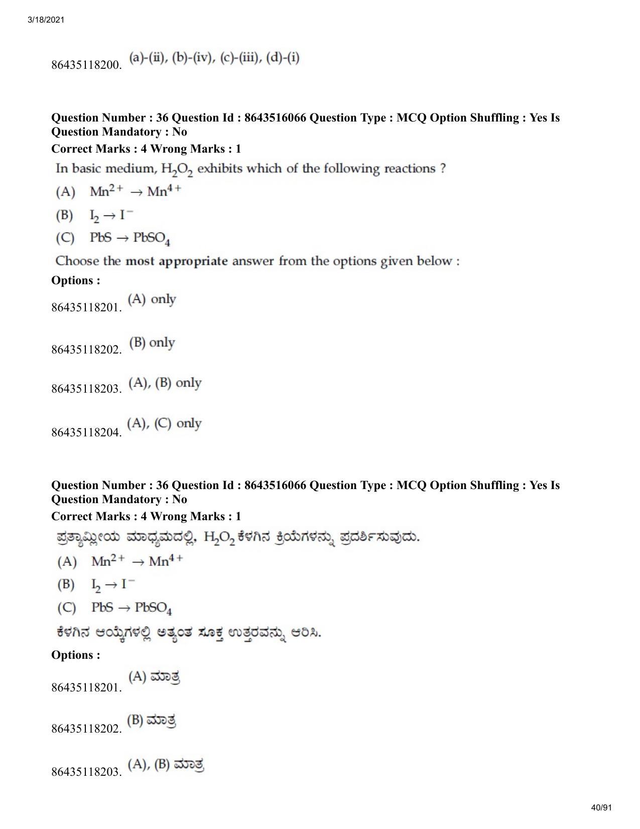 JEE Mains 2021: BTech EK (Shift 2) 18-03-2021 Question Paper - Page 40