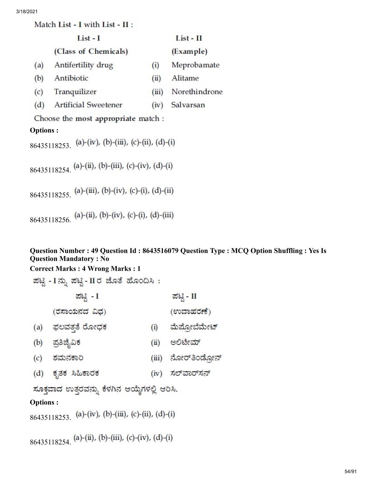 JEE Mains 2021: BTech EK (Shift 2) 18-03-2021 Question Paper - Page 54