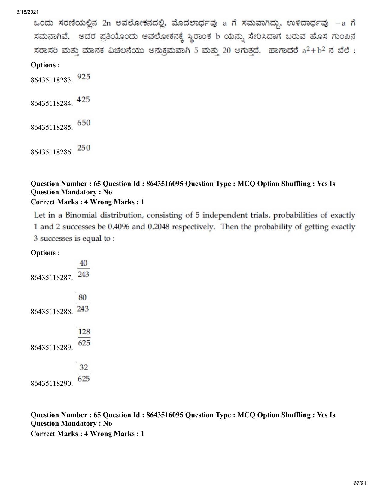 JEE Mains 2021: BTech EK (Shift 2) 18-03-2021 Question Paper - Page 67