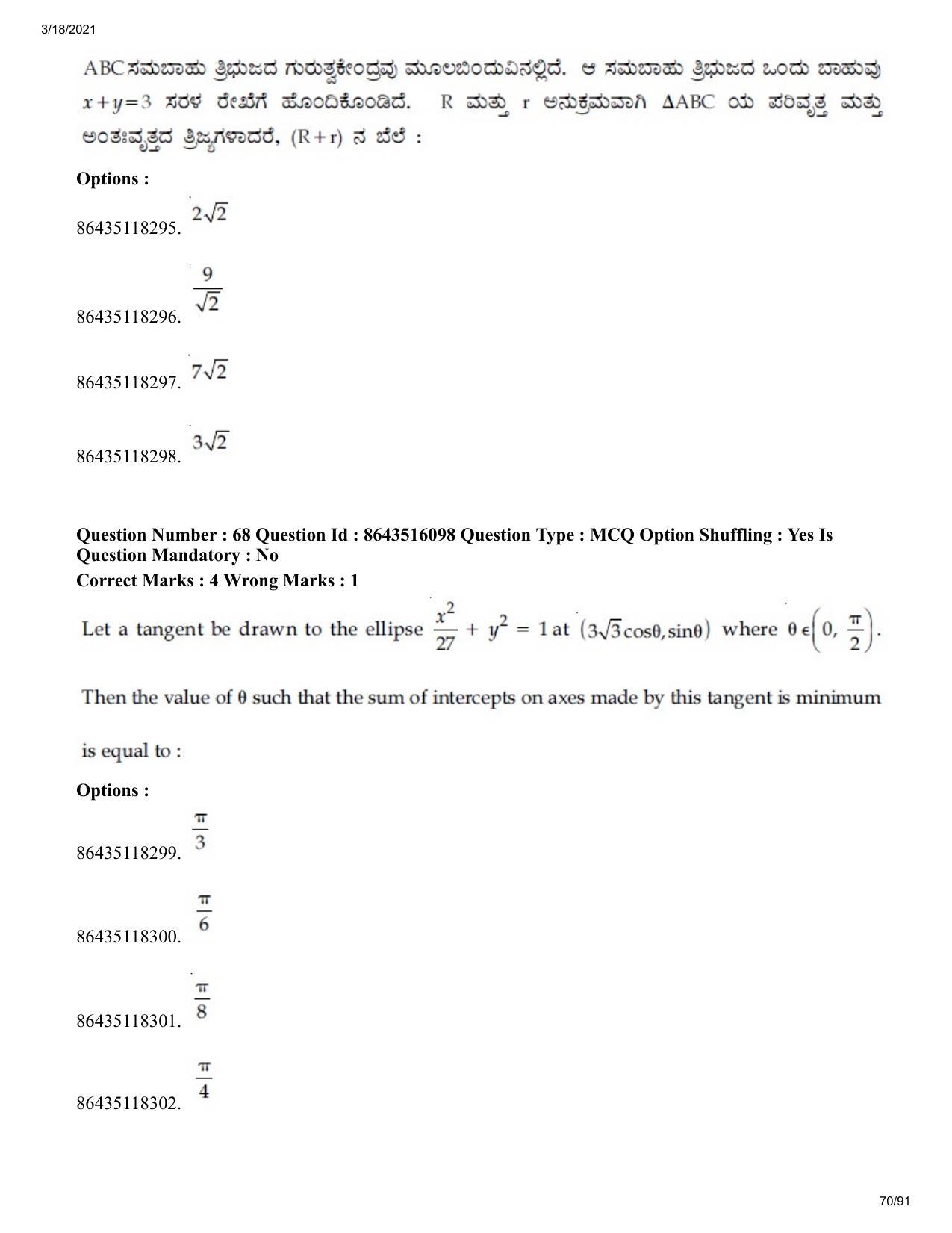 JEE Mains 2021: BTech EK (Shift 2) 18-03-2021 Question Paper - Page 70