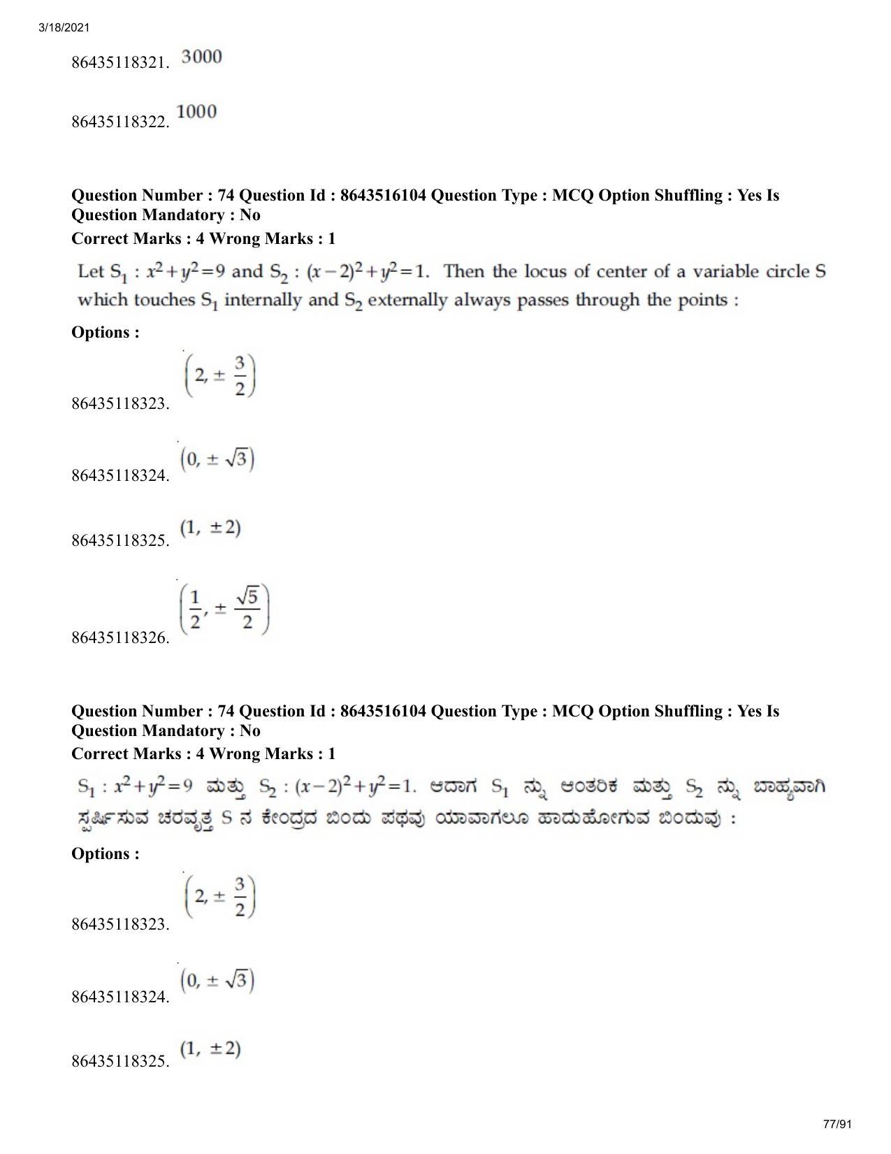 JEE Mains 2021: BTech EK (Shift 2) 18-03-2021 Question Paper - Page 77