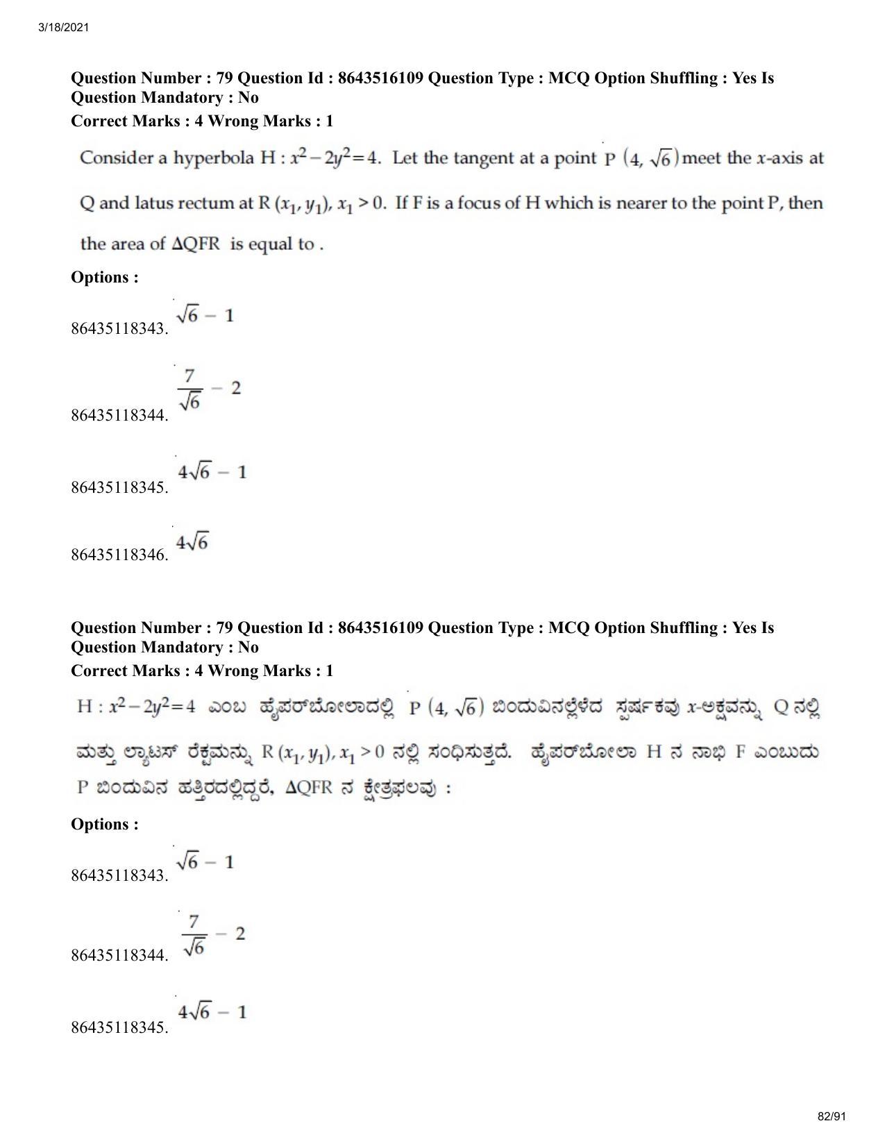 JEE Mains 2021: BTech EK (Shift 2) 18-03-2021 Question Paper - Page 82