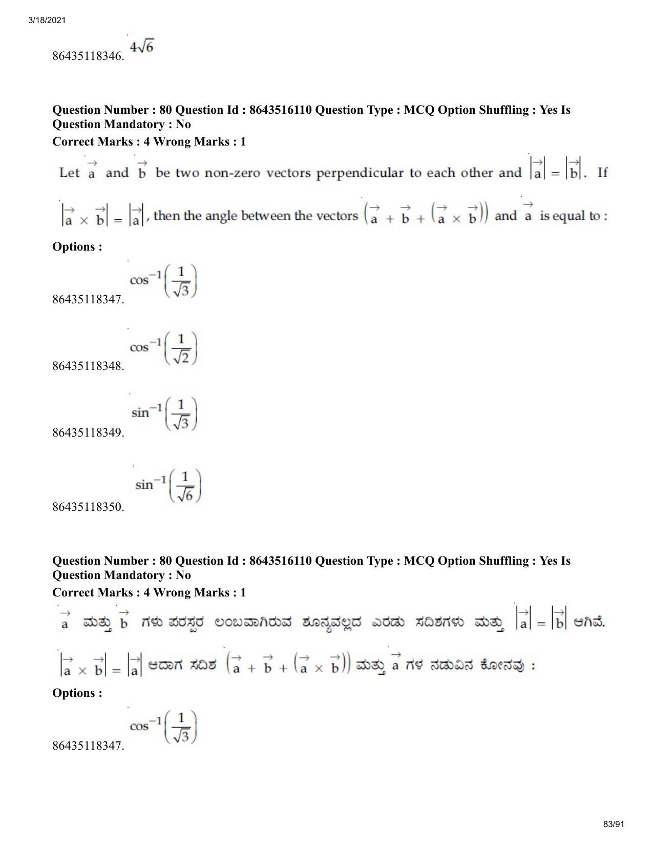 JEE Mains 2021: BTech EK (Shift 2) 18-03-2021 Question Paper - Page 83