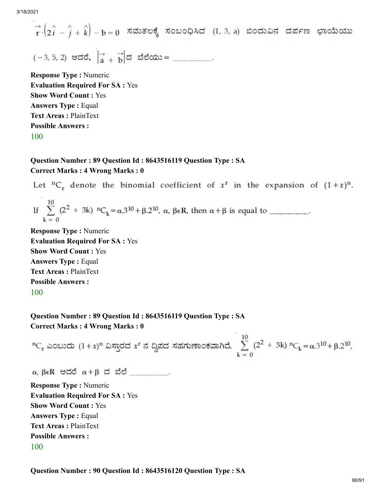 JEE Mains 2021: BTech EK (Shift 2) 18-03-2021 Question Paper - Page 90