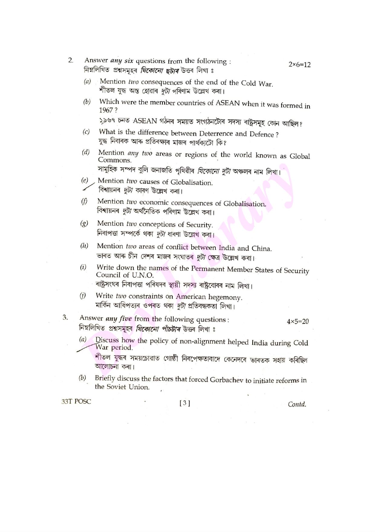 Assam HS 2nd Year Political Science 2023 Question Paper - Page 3
