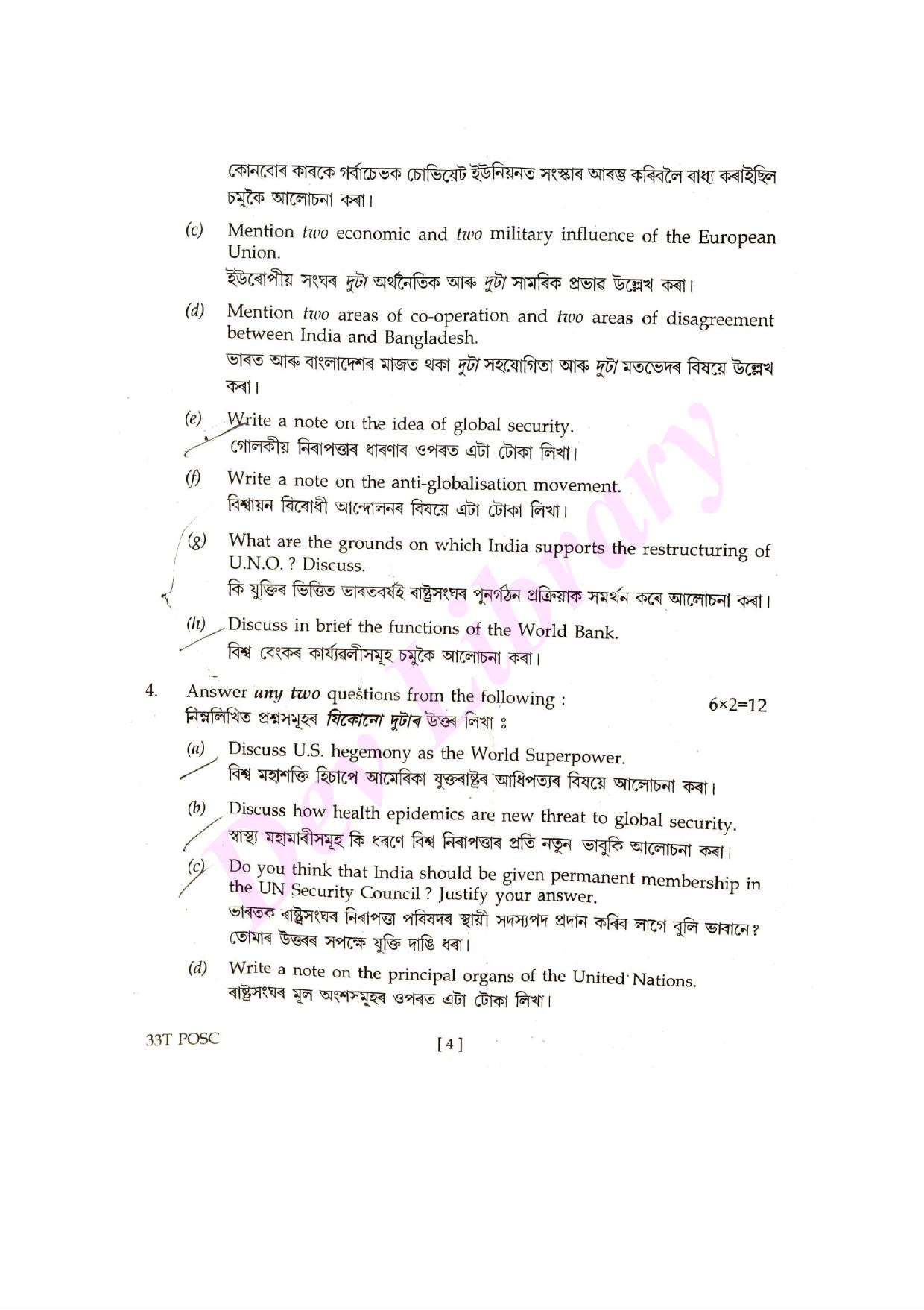 Assam HS 2nd Year Political Science 2023 Question Paper - Page 4