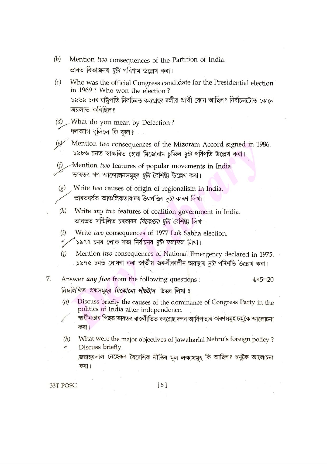 Assam HS 2nd Year Political Science 2023 Question Paper - Page 6