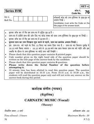 CBSE Class 12 76 Carnatic Music 2019 Question Paper