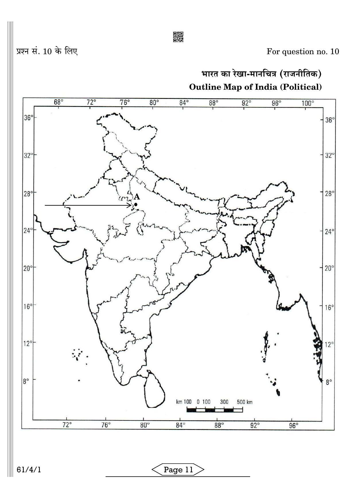 CBSE Class 12 61-4-1 History 2022 Question Paper - Page 11