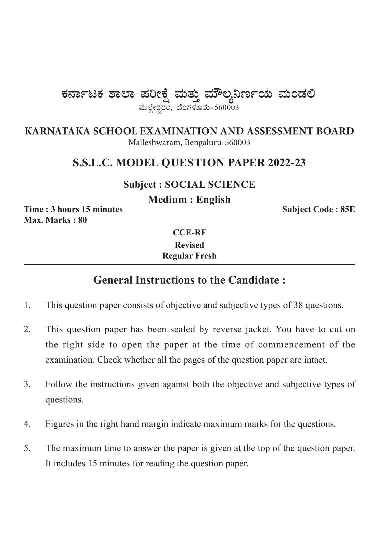 Karnataka SSLC Social Science - English Medium Preparatory Model Question Paper - Page 1
