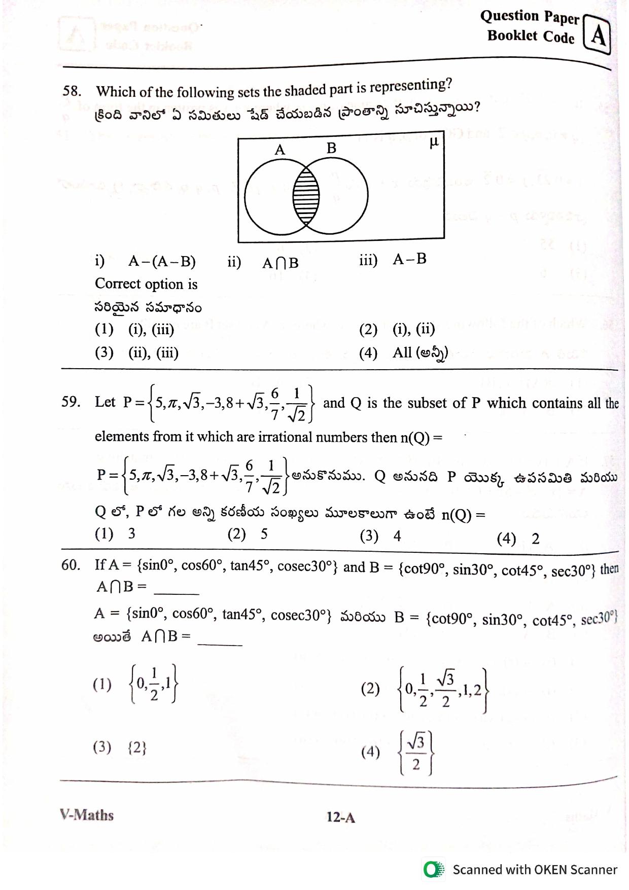 MEC CEC English/ Telugu Medium 2022  - Page 12
