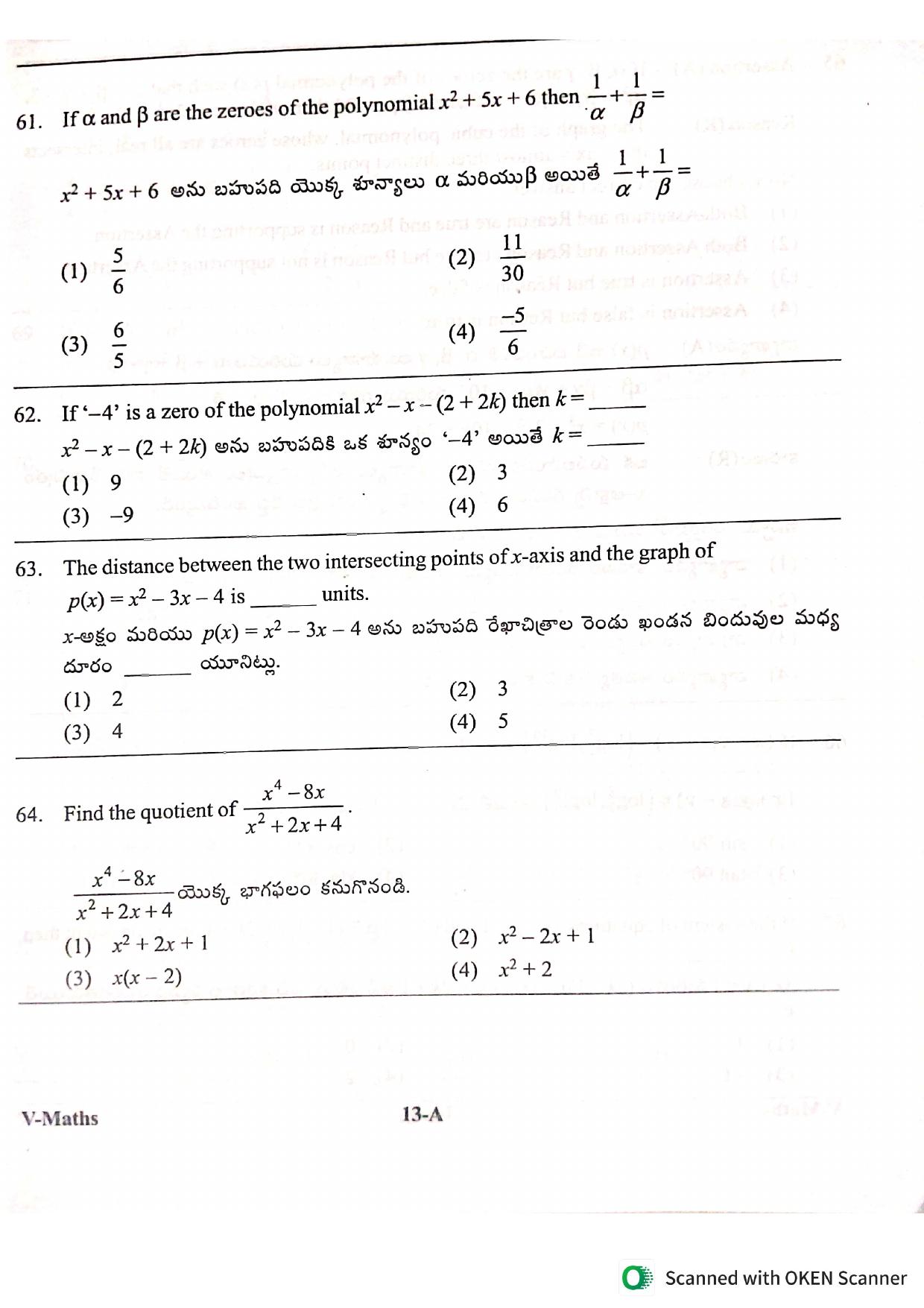 MEC CEC English/ Telugu Medium 2022  - Page 13