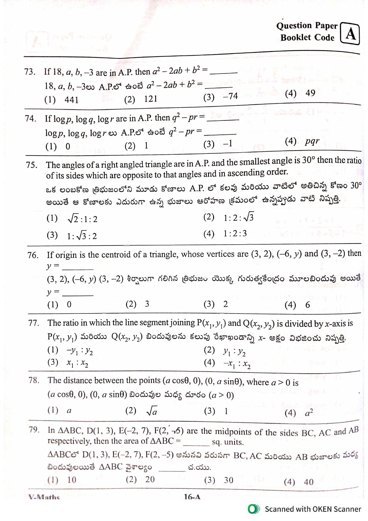 MEC CEC English/ Telugu Medium 2022  - Page 16