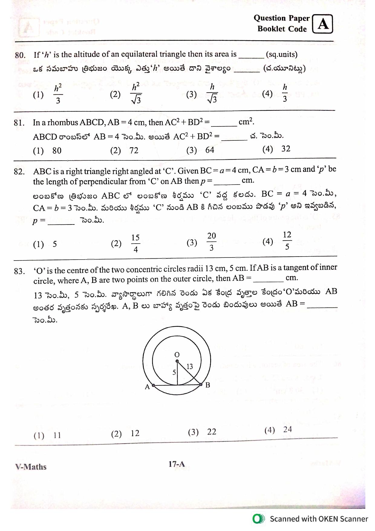 MEC CEC English/ Telugu Medium 2022  - Page 17