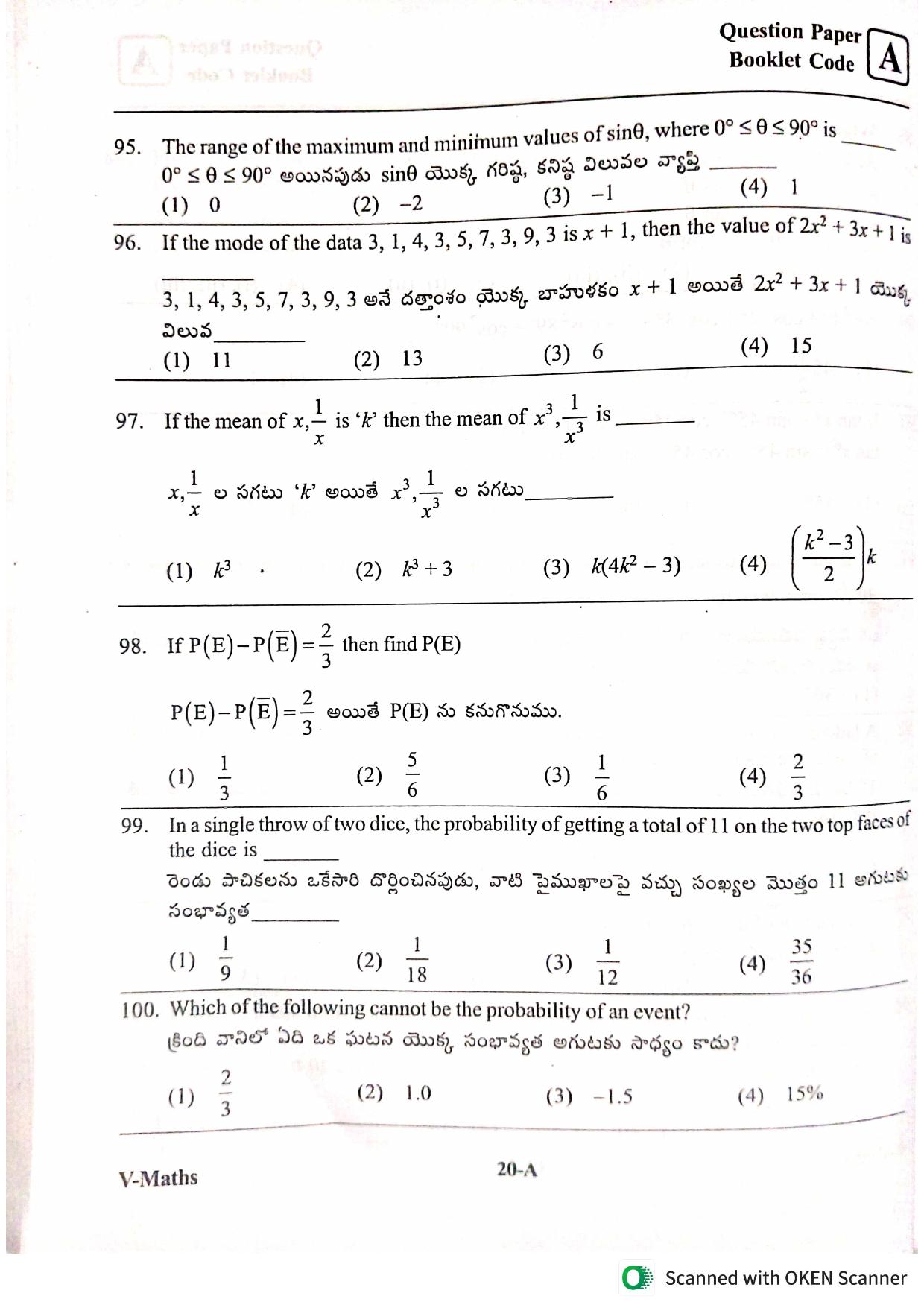 MEC CEC English/ Telugu Medium 2022  - Page 20
