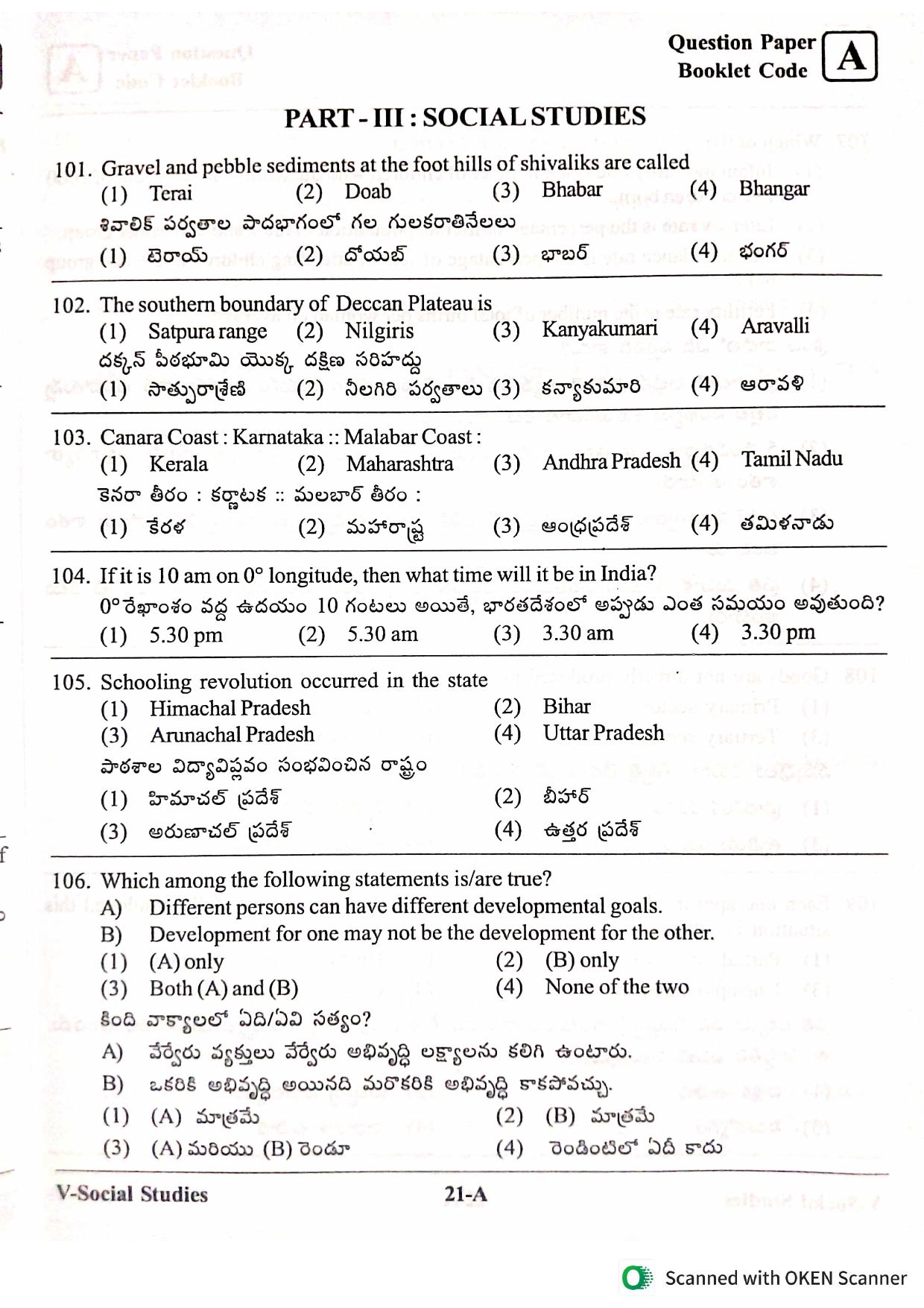 MEC CEC English/ Telugu Medium 2022  - Page 21