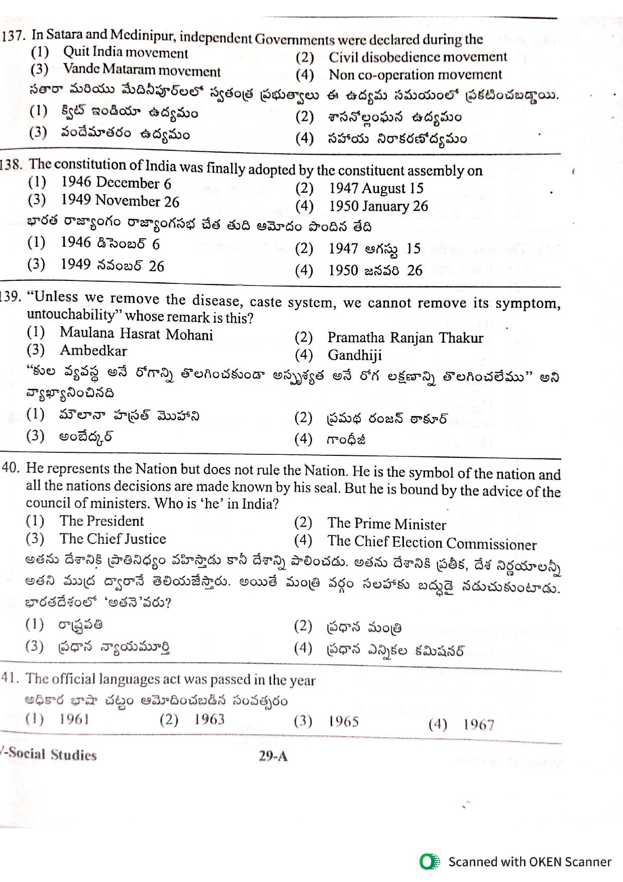 MEC CEC English/ Telugu Medium 2022  - Page 29