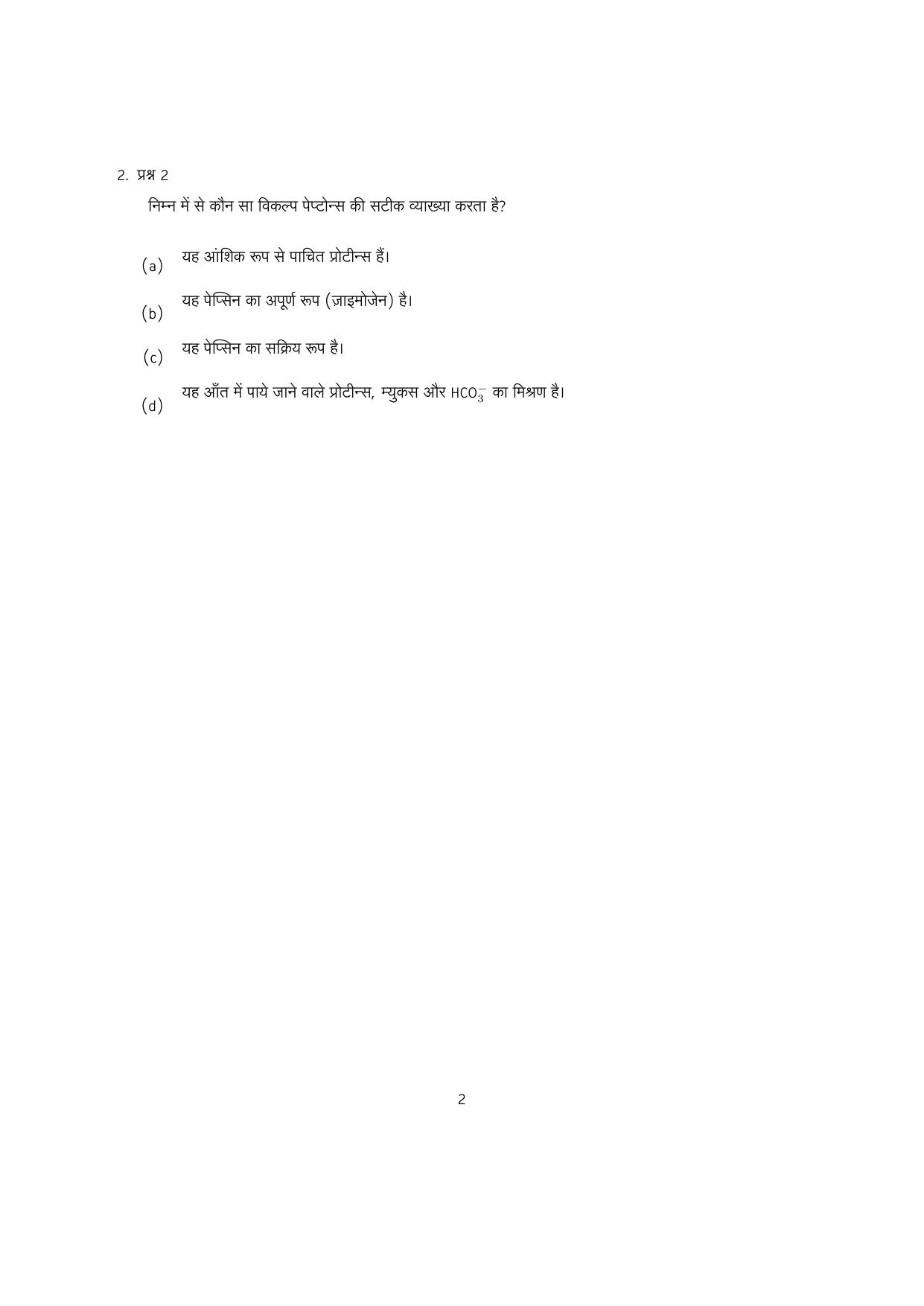 IISER Aptitude Test 2023 Hindi Question Paper - Page 2