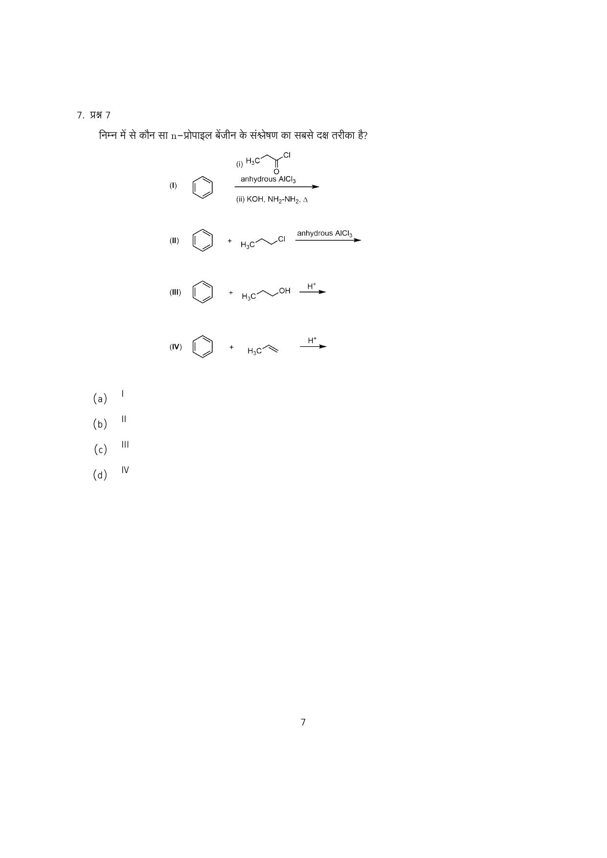 IISER Aptitude Test 2023 Hindi Question Paper - Page 24
