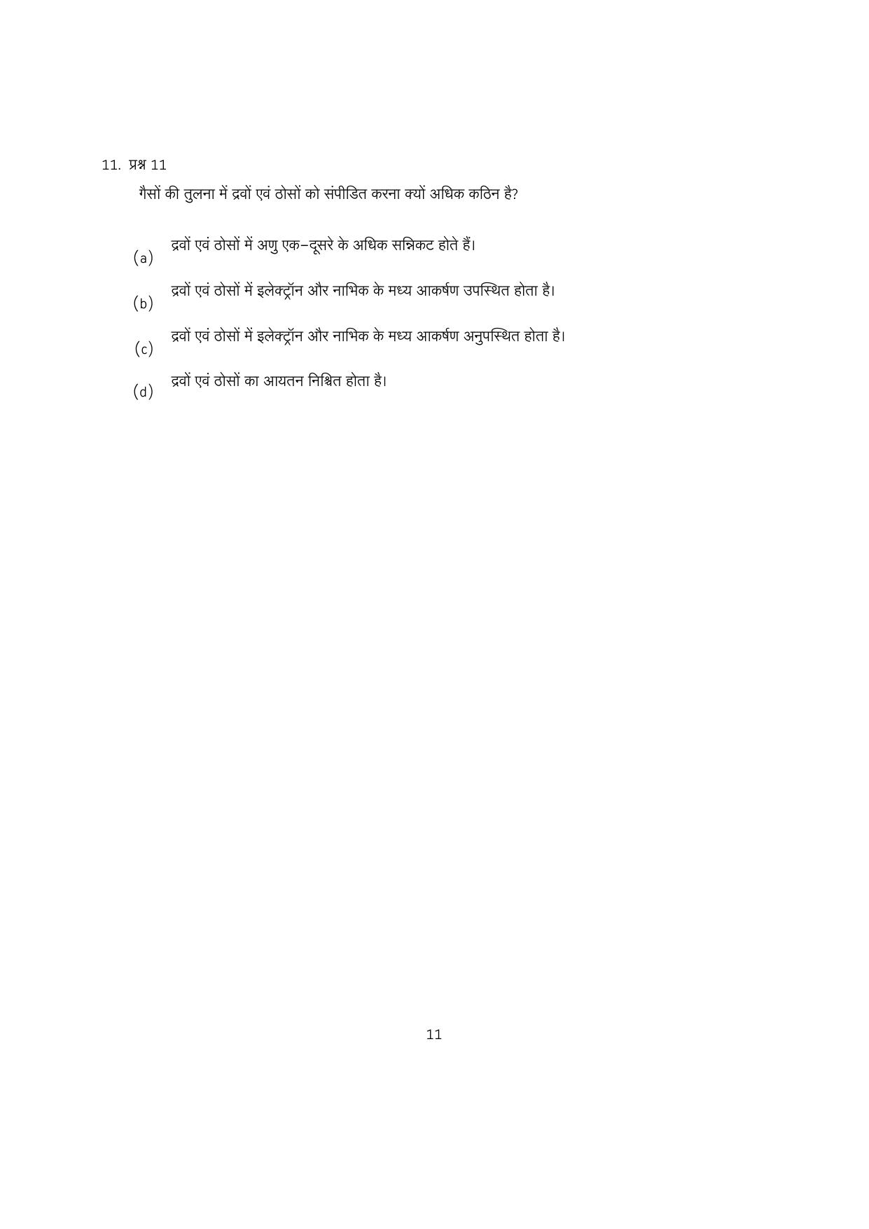 IISER Aptitude Test 2023 Hindi Question Paper - Page 28