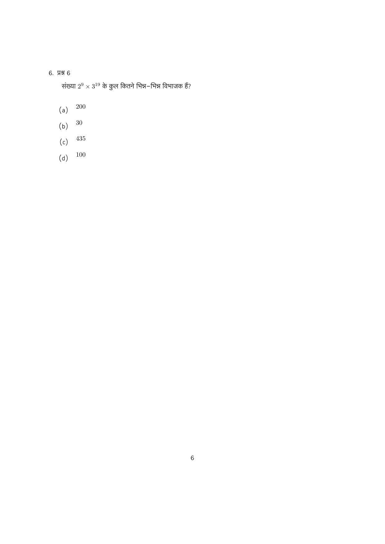 IISER Aptitude Test 2023 Hindi Question Paper - Page 38