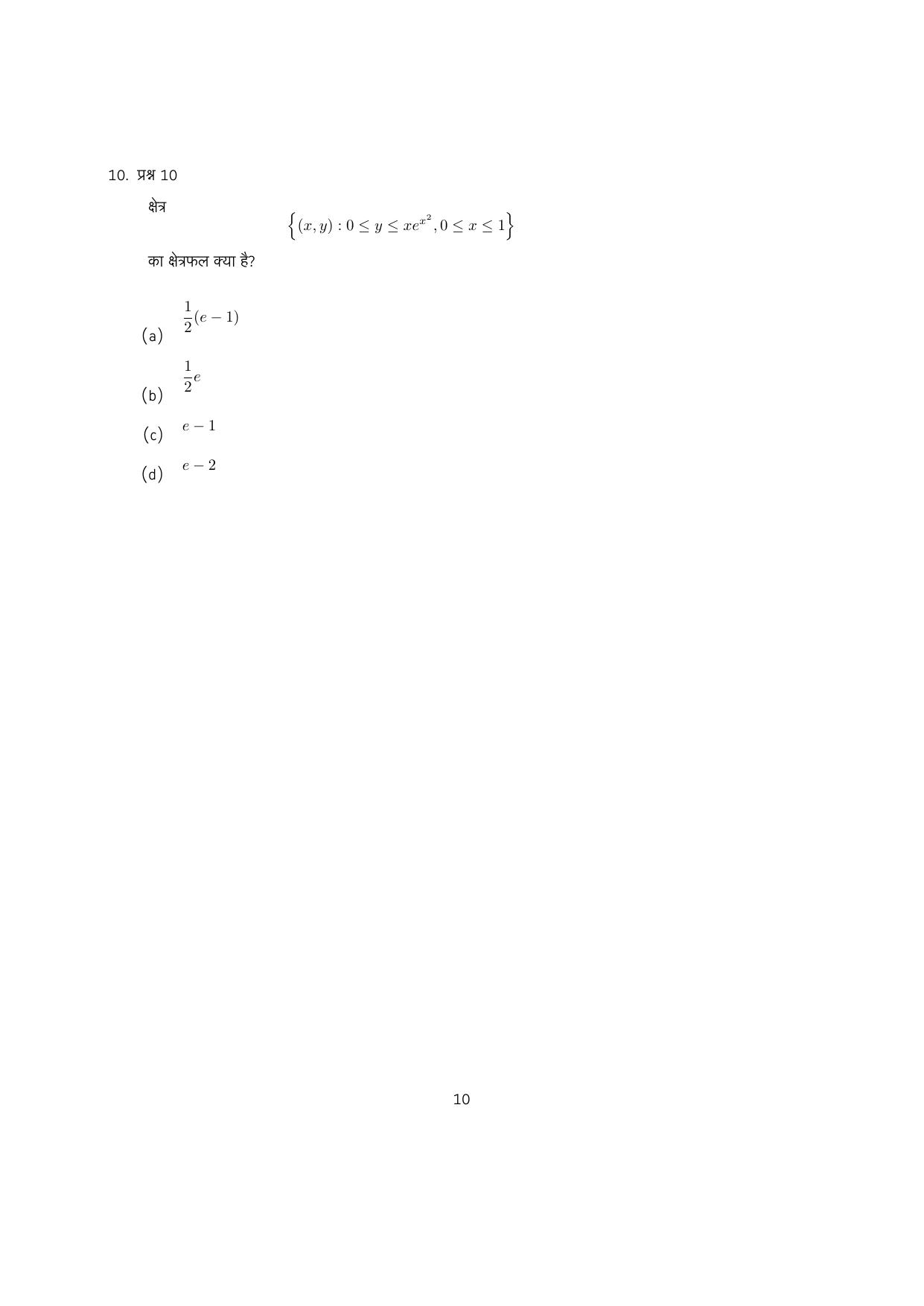 IISER Aptitude Test 2023 Hindi Question Paper - Page 42