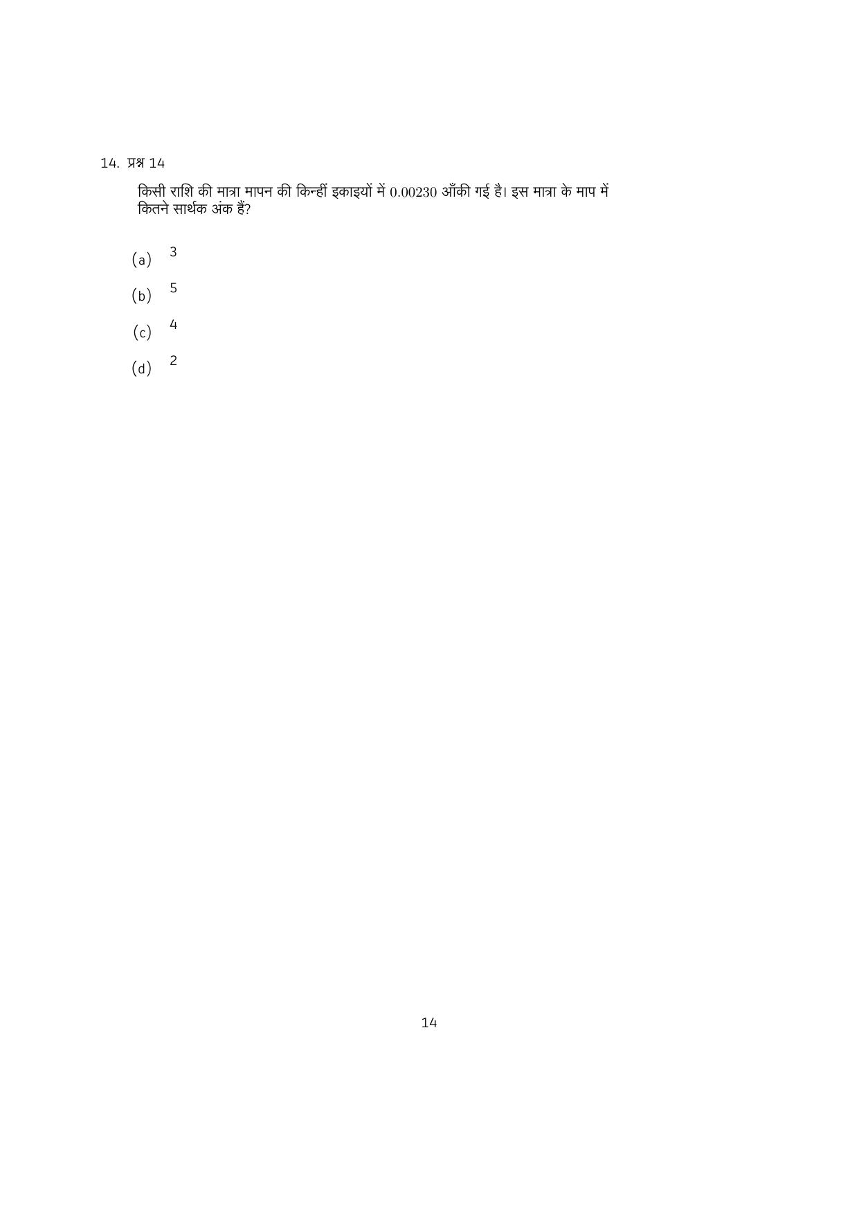 IISER Aptitude Test 2023 Hindi Question Paper - Page 61