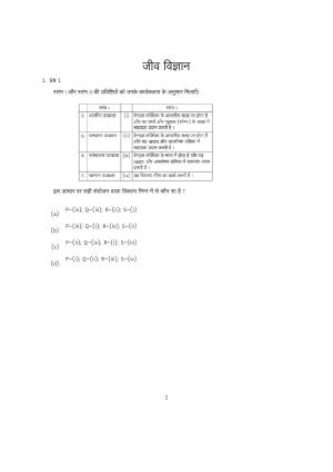IISER Aptitude Test 2023 Hindi Question Paper