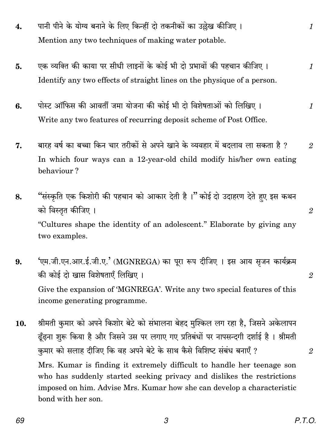 CBSE Class 12 69 Home Science 2018 Question Paper - Page 3