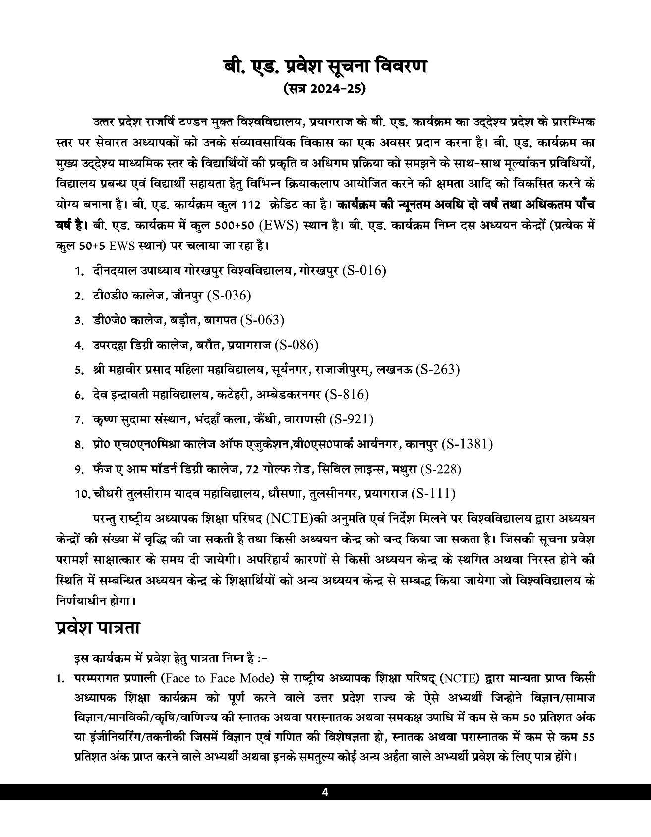 UPRTOU B.Ed 2024 Syllabus - Page 6
